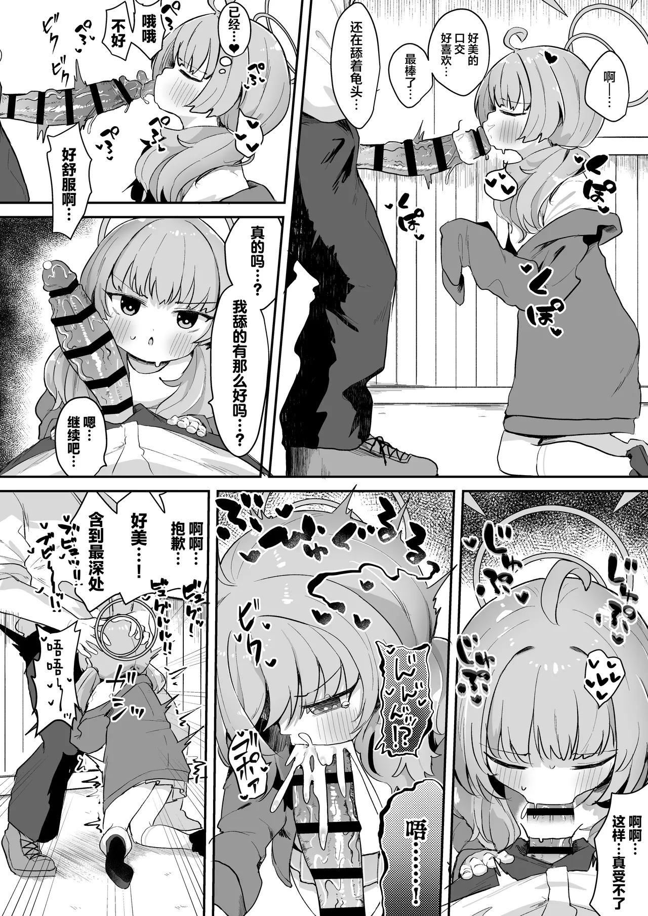 Page 25 of [Mugichoko Store (Mugichoko)] Yoshimi! Watashi-tachi Tsukiatteru nara ii yo ne!? | 好美！我们要是在交往的话就没关系了吧！？[Chinese] [猫瓶瓶汉化组]