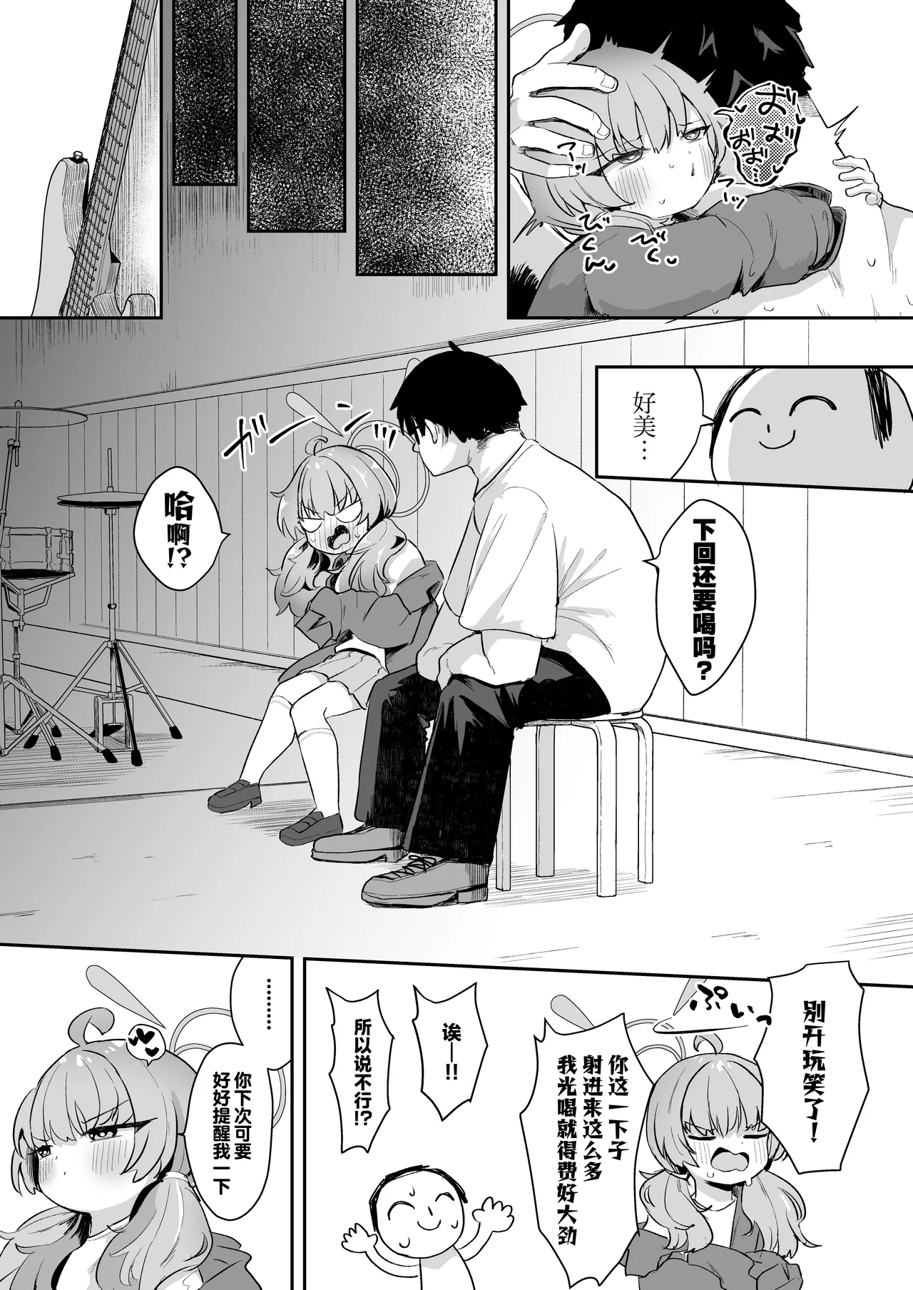 Page 32 of Yoshimi! Watashi-tachi Tsukiatteru nara ii yo ne!? | 好美！我们要是在交往的话就没关系了吧！？