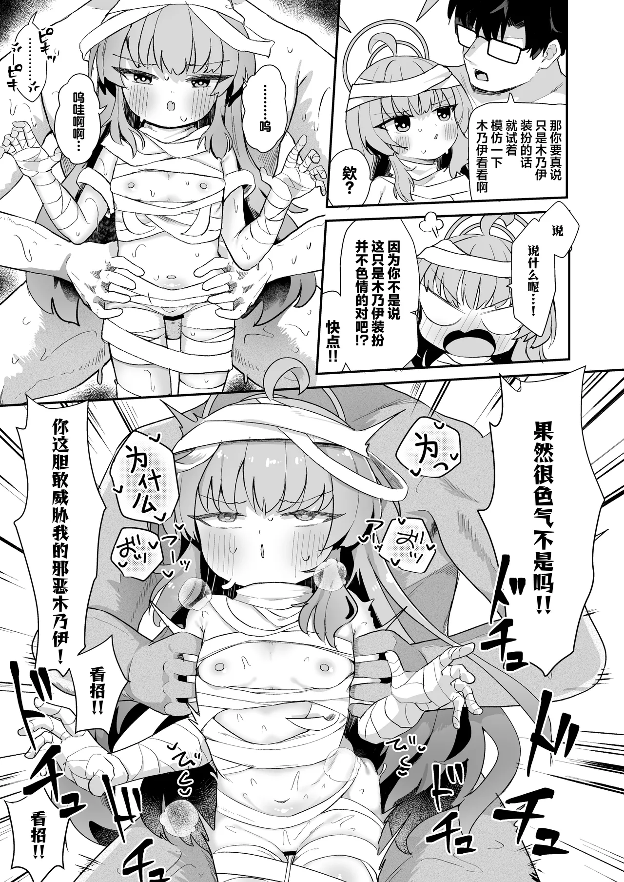 Page 36 of Yoshimi! Watashi-tachi Tsukiatteru nara ii yo ne!? | 好美！我们要是在交往的话就没关系了吧！？