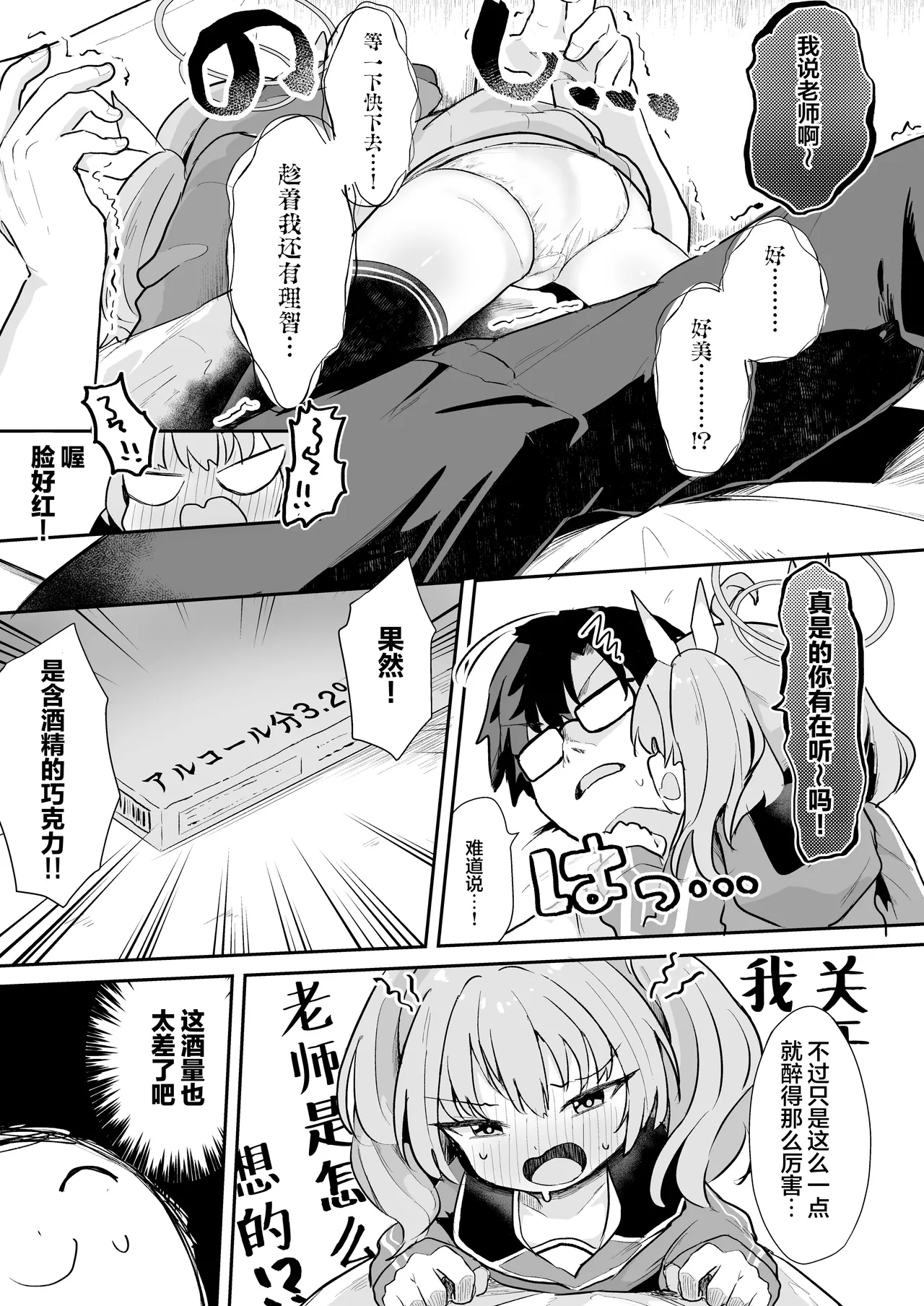 Page 4 of Yoshimi! Watashi-tachi Tsukiatteru nara ii yo ne!? | 好美！我们要是在交往的话就没关系了吧！？