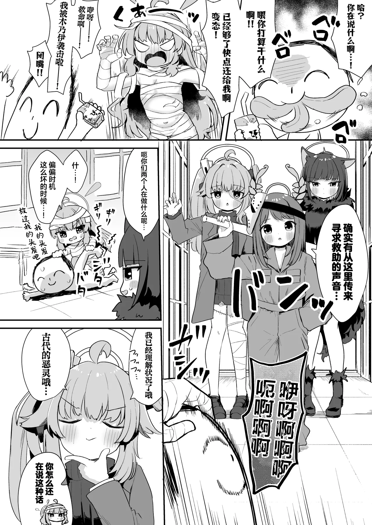 Page 41 of Yoshimi! Watashi-tachi Tsukiatteru nara ii yo ne!? | 好美！我们要是在交往的话就没关系了吧！？