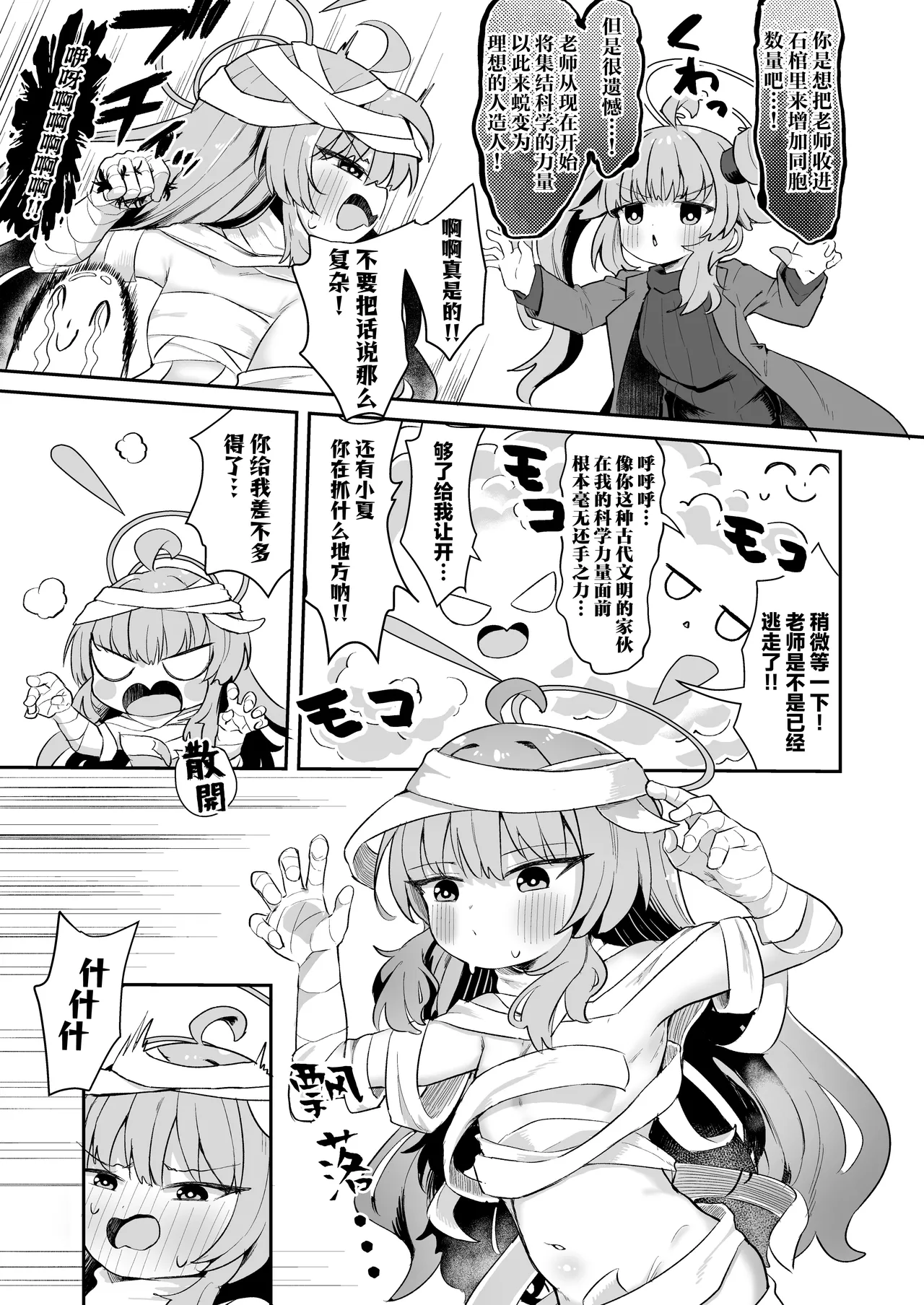 Page 42 of [Mugichoko Store (Mugichoko)] Yoshimi! Watashi-tachi Tsukiatteru nara ii yo ne!? | 好美！我们要是在交往的话就没关系了吧！？[Chinese] [猫瓶瓶汉化组]