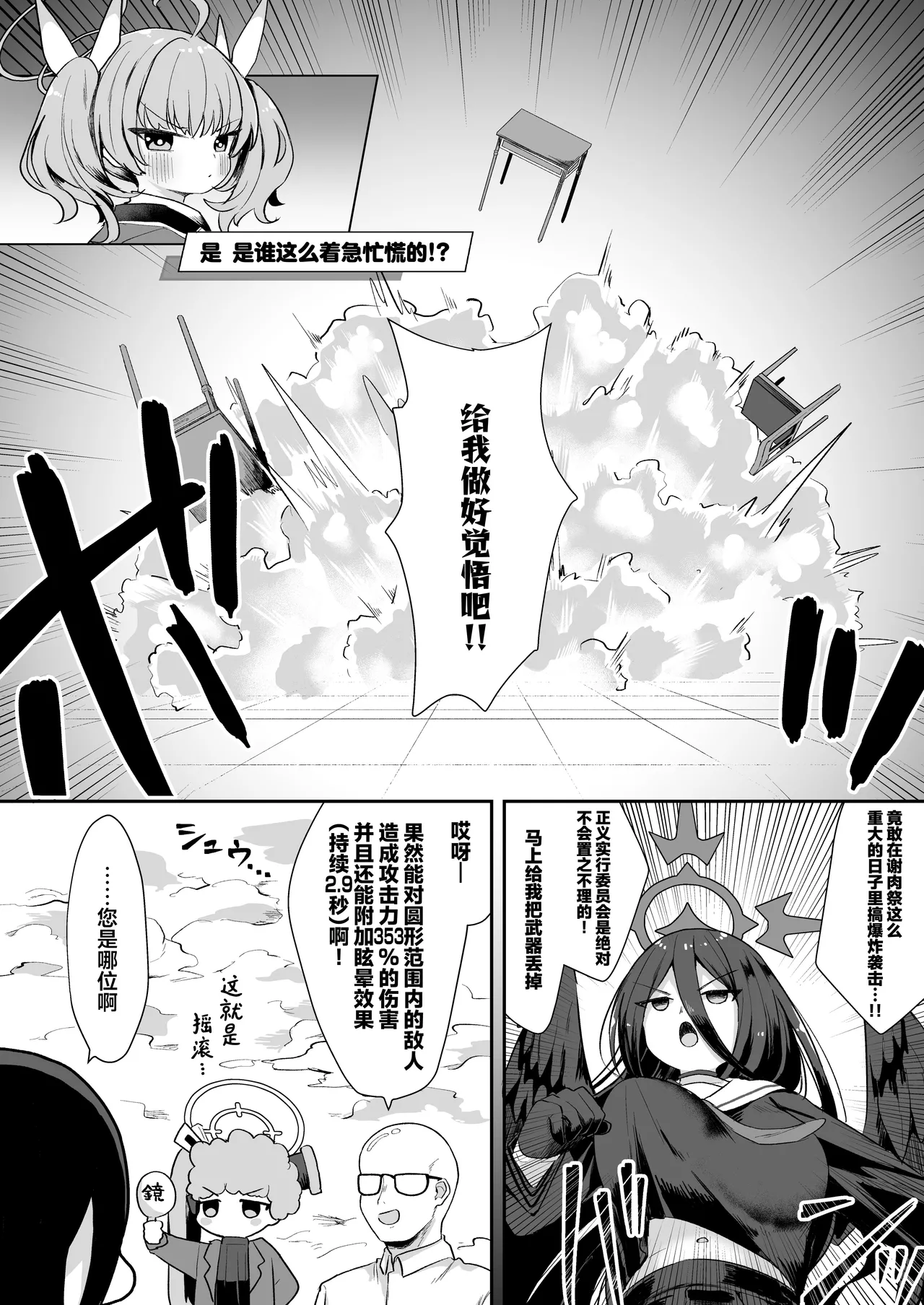 Page 43 of Yoshimi! Watashi-tachi Tsukiatteru nara ii yo ne!? | 好美！我们要是在交往的话就没关系了吧！？