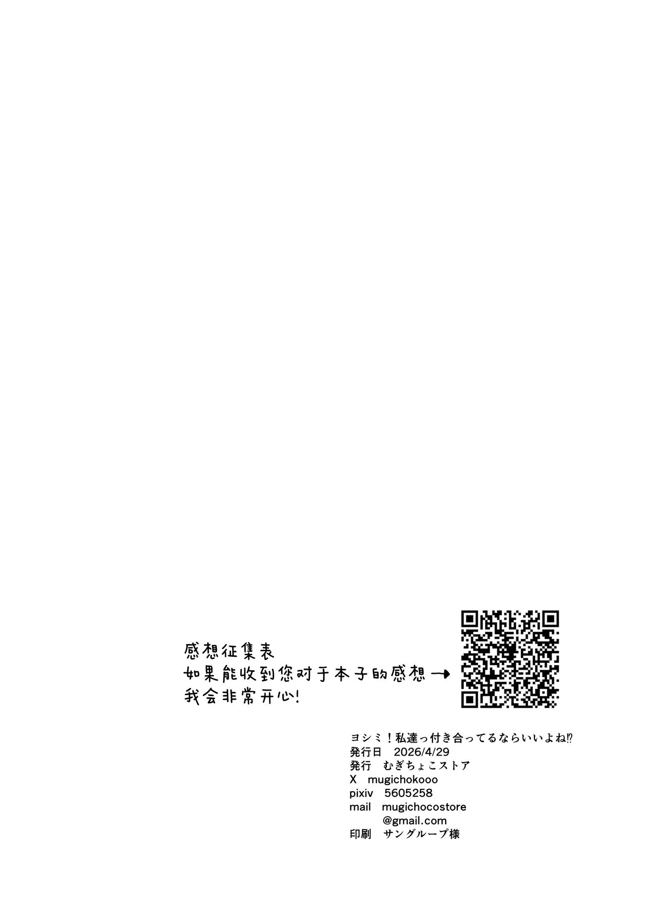 Page 45 of Yoshimi! Watashi-tachi Tsukiatteru nara ii yo ne!? | 好美！我们要是在交往的话就没关系了吧！？