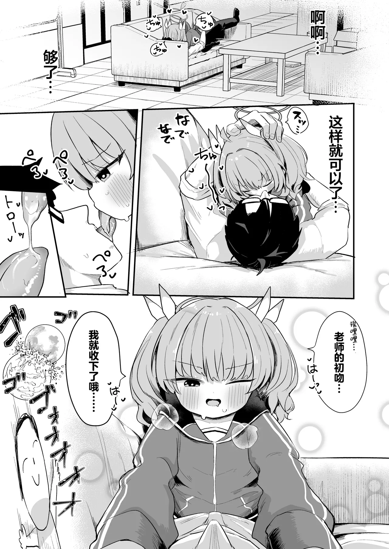 Page 6 of Yoshimi! Watashi-tachi Tsukiatteru nara ii yo ne!? | 好美！我们要是在交往的话就没关系了吧！？