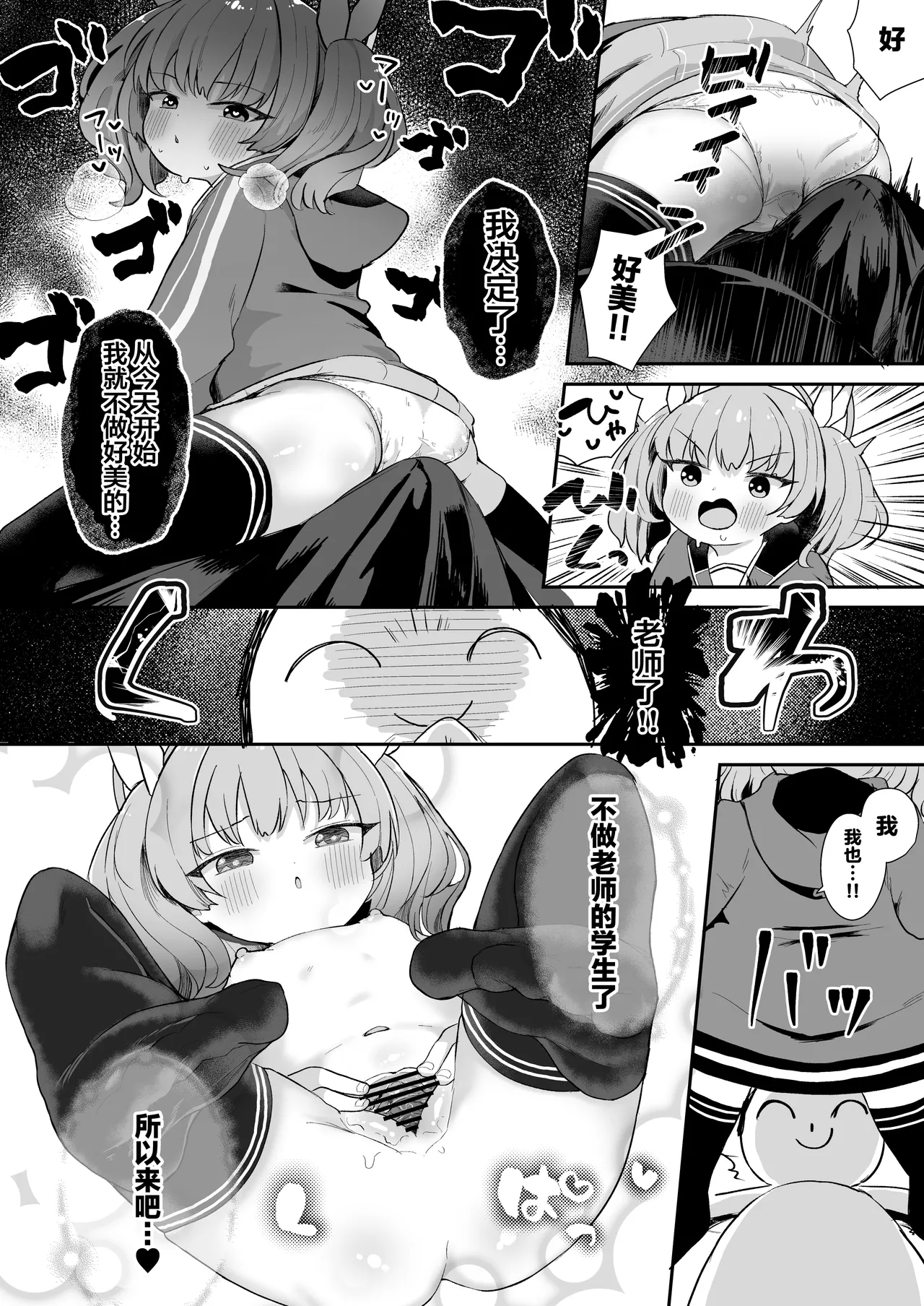 Page 7 of Yoshimi! Watashi-tachi Tsukiatteru nara ii yo ne!? | 好美！我们要是在交往的话就没关系了吧！？