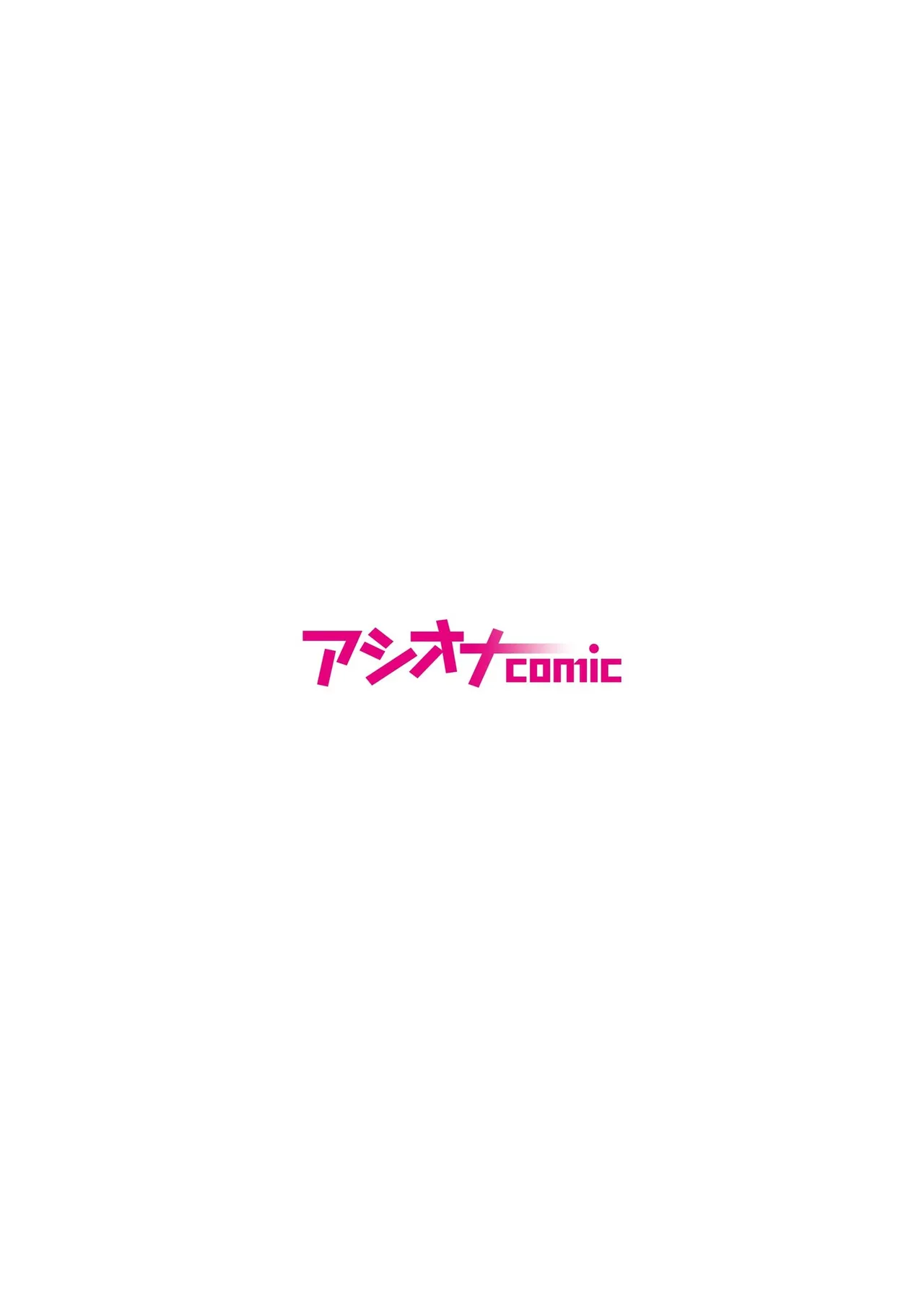 Akuji no Daishou ~Himitsu o Nigirareta Onna-tachi~ 31 page 2 full