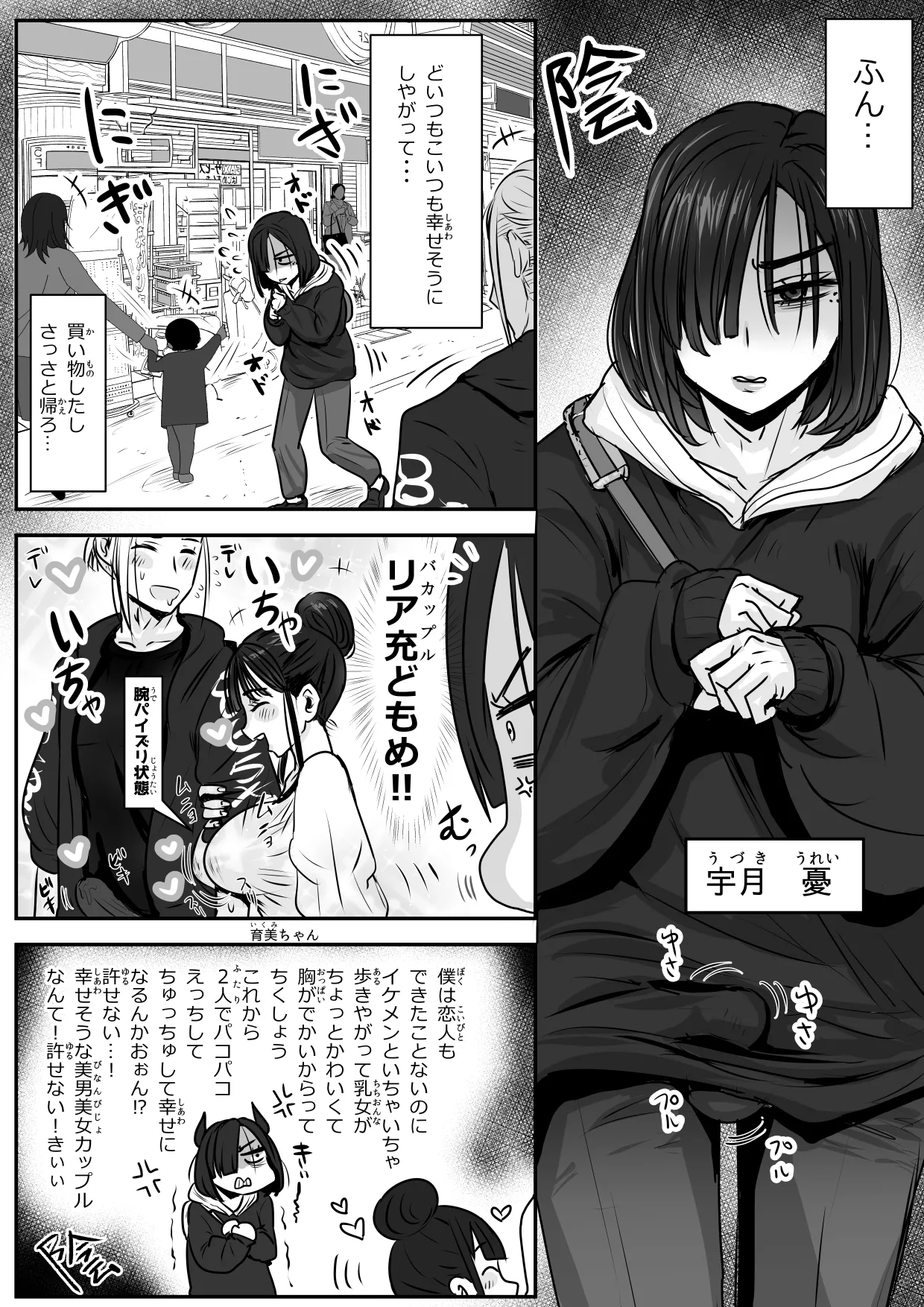 Page 3 of [わむショ (わむこ)] 憂いの陽だまり♂