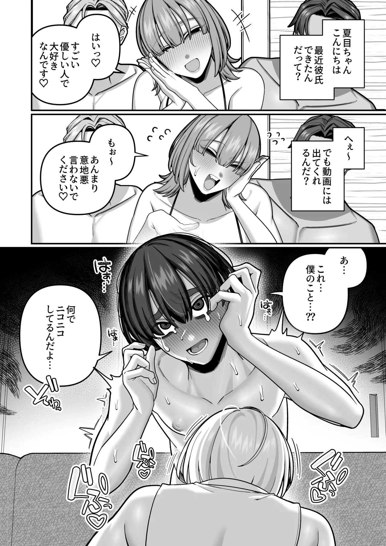 Tsuma no Honsei o Shitte kara ~Netorare Houkoku Hen~ page 32 full