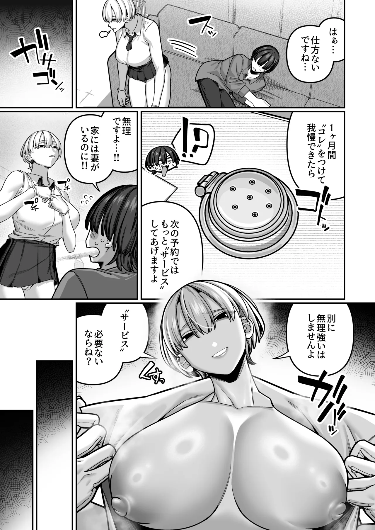 Tsuma no Honsei o Shitte kara ~Netorare Houkoku Hen~ page 45 full