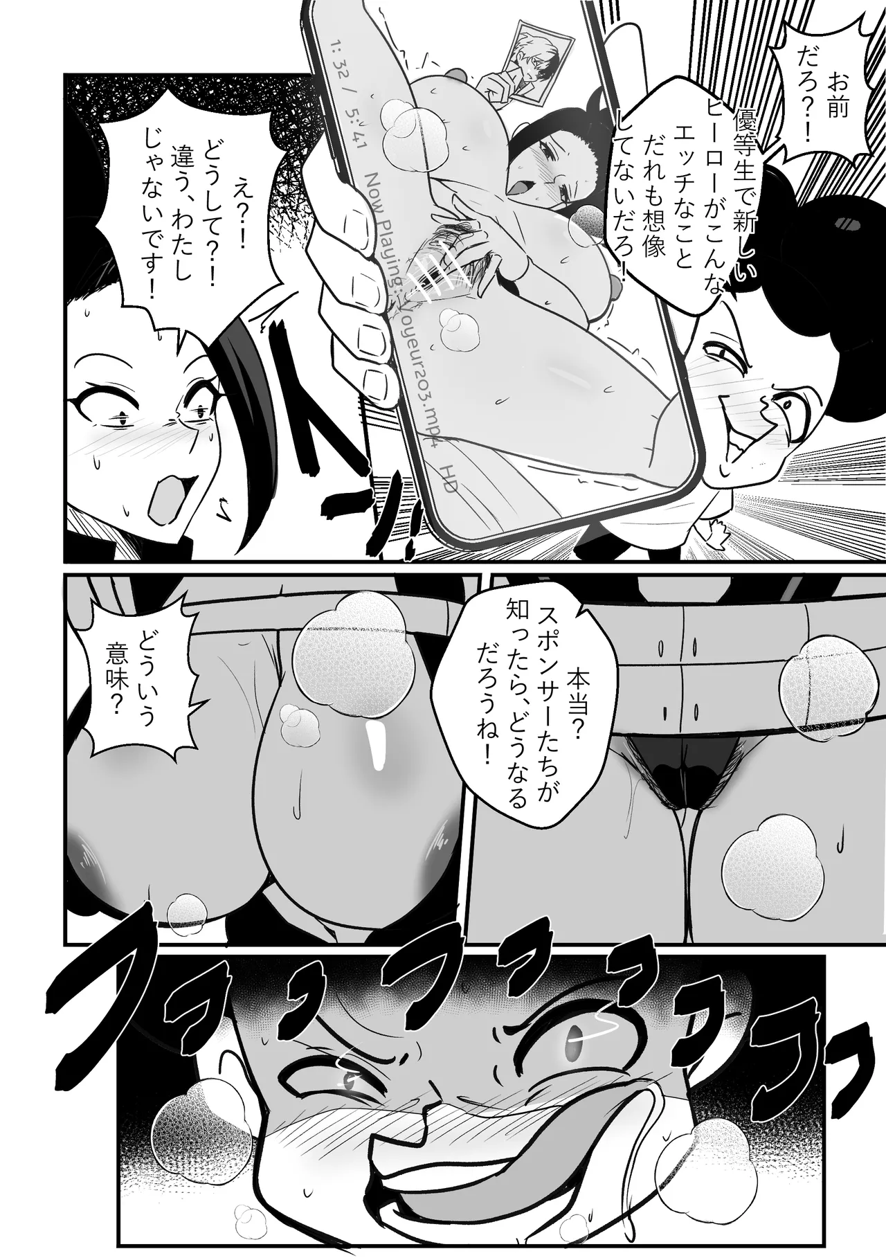 Page 4 of B-Trayal 57
