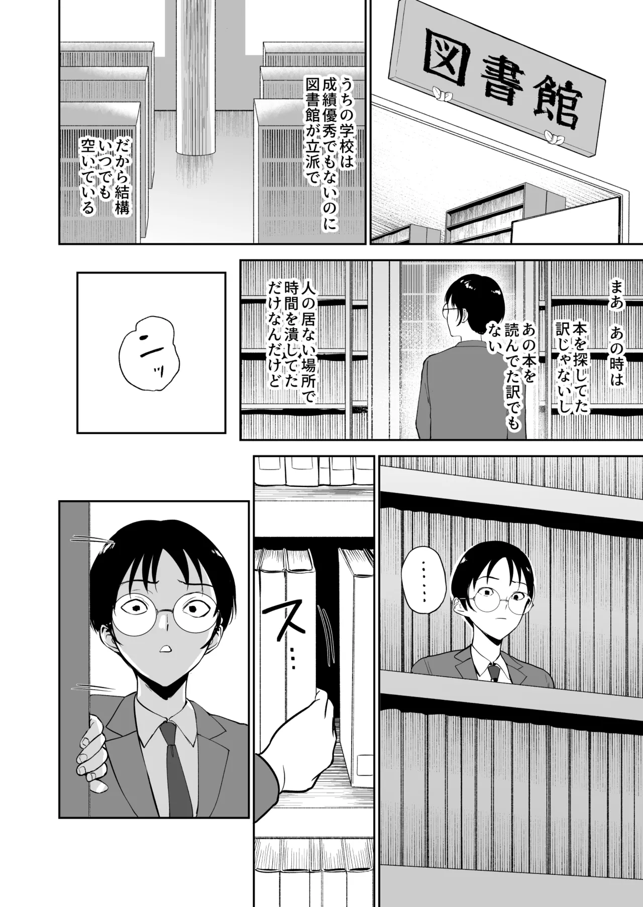 Page 13 of [Armjaw (Armjaw)] Boku dake ga Class no Ano Ko to Sex dekinai Sekai [Digital]