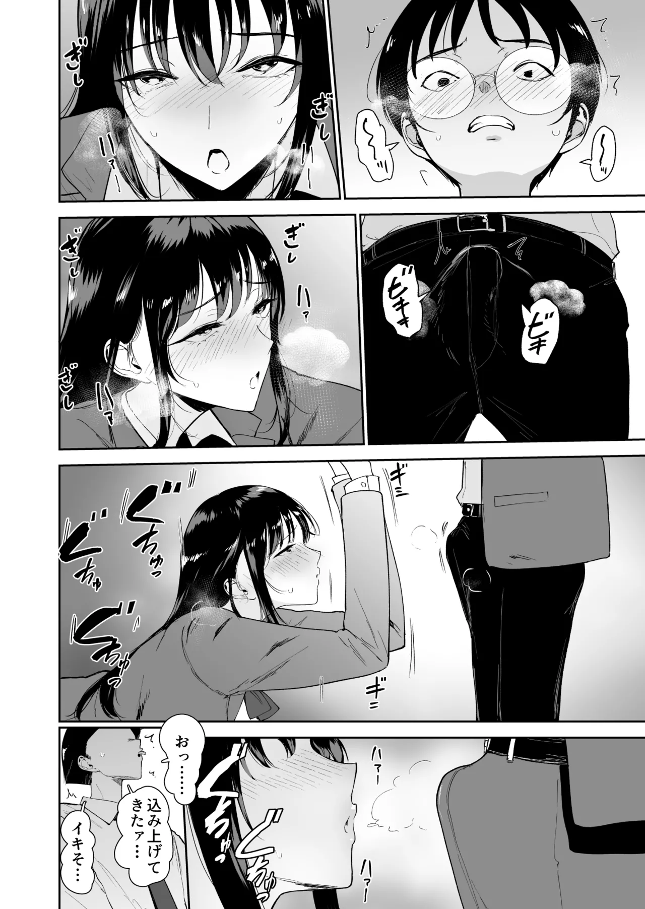 Page 17 of [Armjaw (Armjaw)] Boku dake ga Class no Ano Ko to Sex dekinai Sekai [Digital]