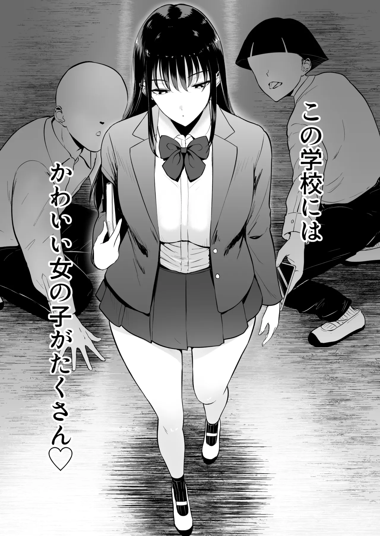 Page 2 of Boku dake ga Class no Ano Ko to Sex dekinai Sekai