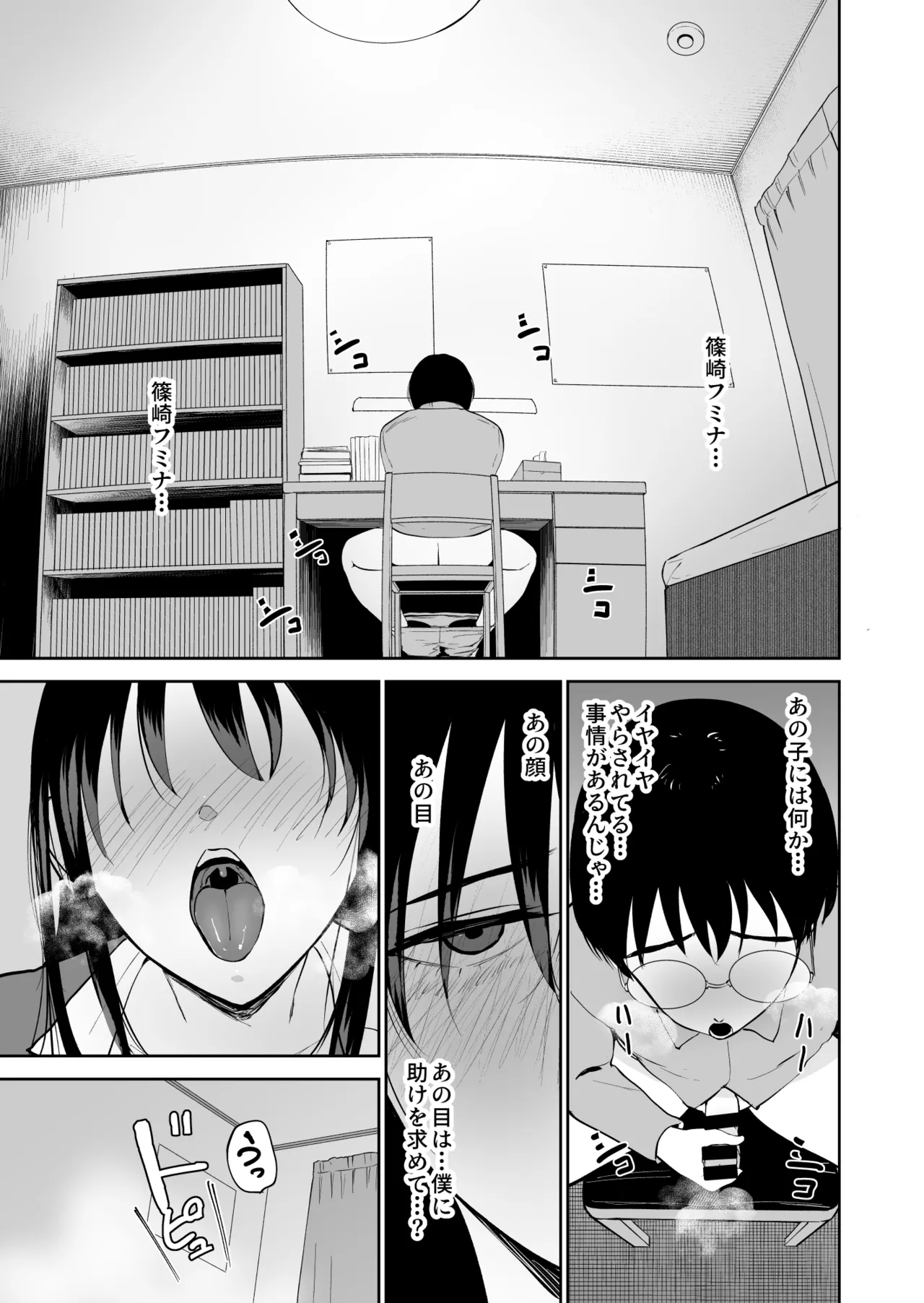 Page 20 of [Armjaw (Armjaw)] Boku dake ga Class no Ano Ko to Sex dekinai Sekai [Digital]