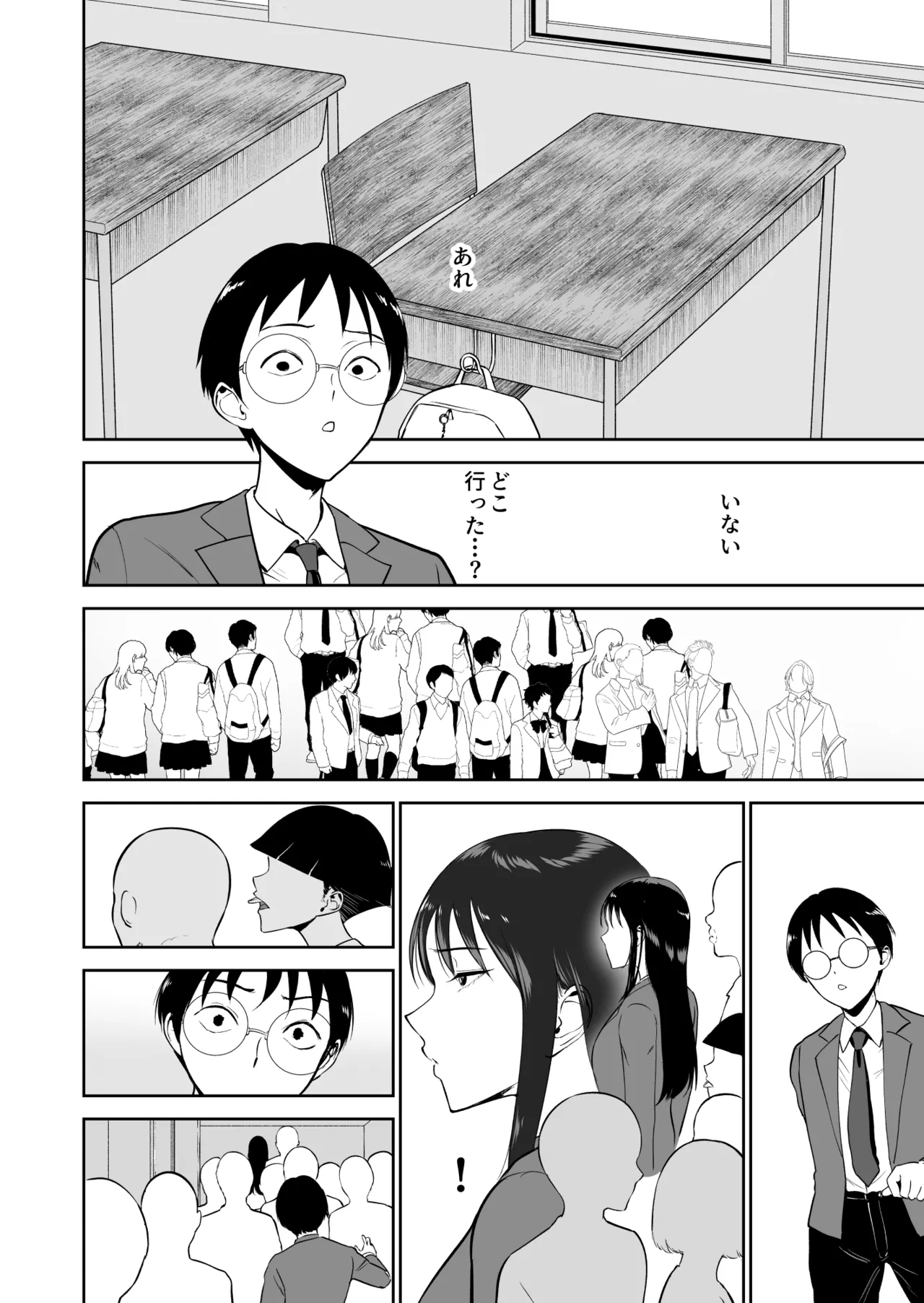 Page 21 of [Armjaw (Armjaw)] Boku dake ga Class no Ano Ko to Sex dekinai Sekai [Digital]