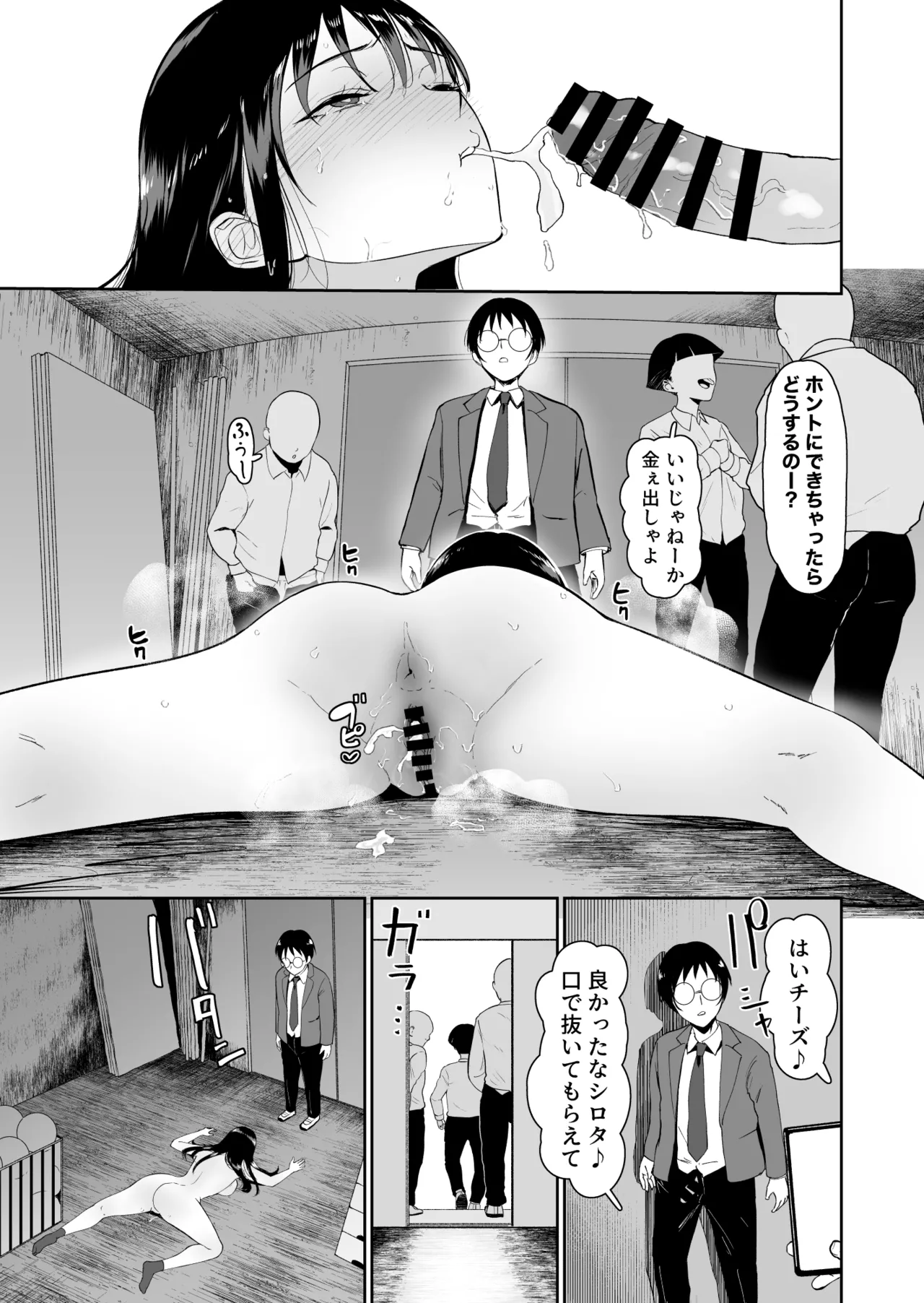 Page 48 of [Armjaw (Armjaw)] Boku dake ga Class no Ano Ko to Sex dekinai Sekai [Digital]