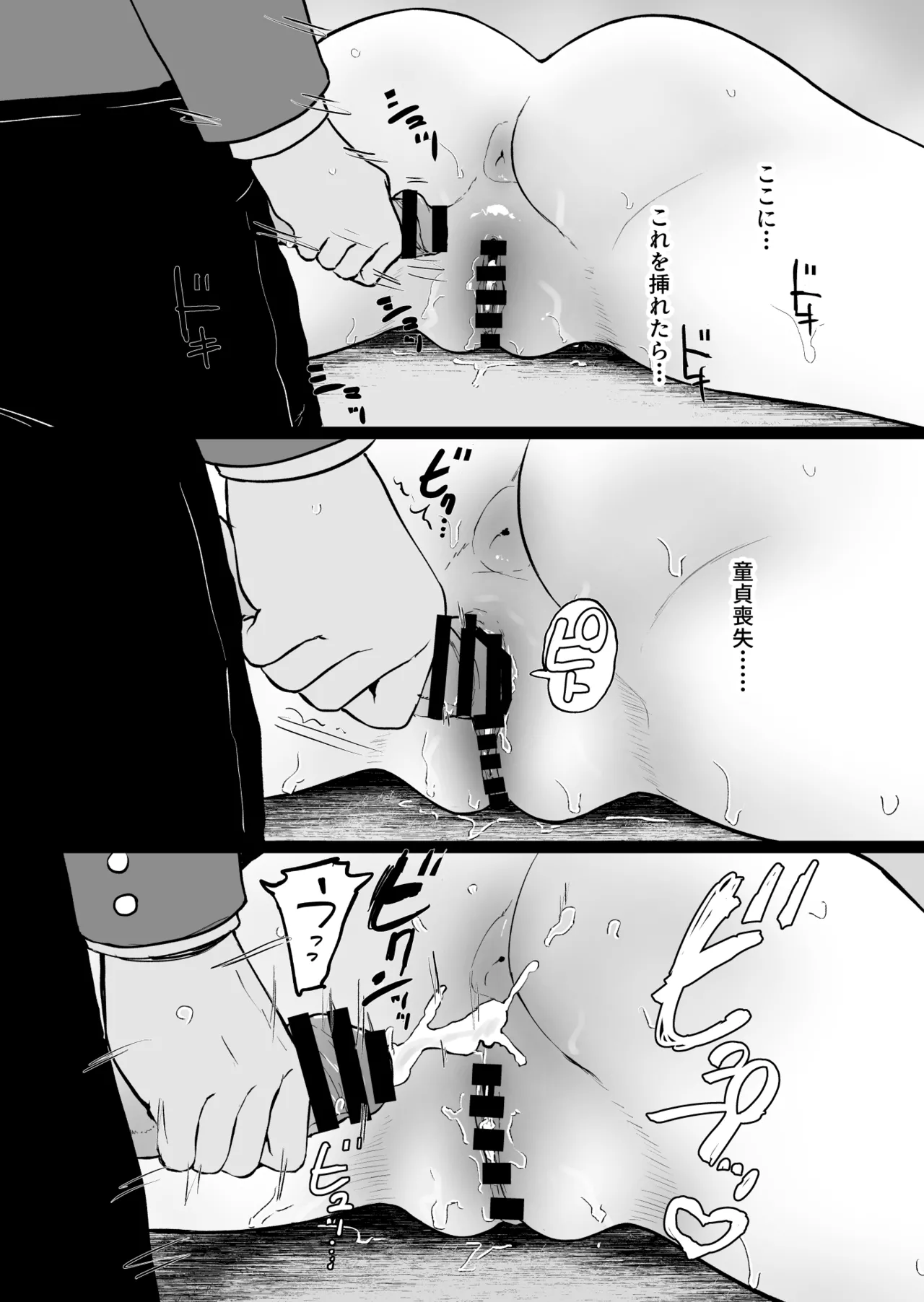 Boku dake ga Class no Ano Ko to Sex dekinai Sekai page 51 full