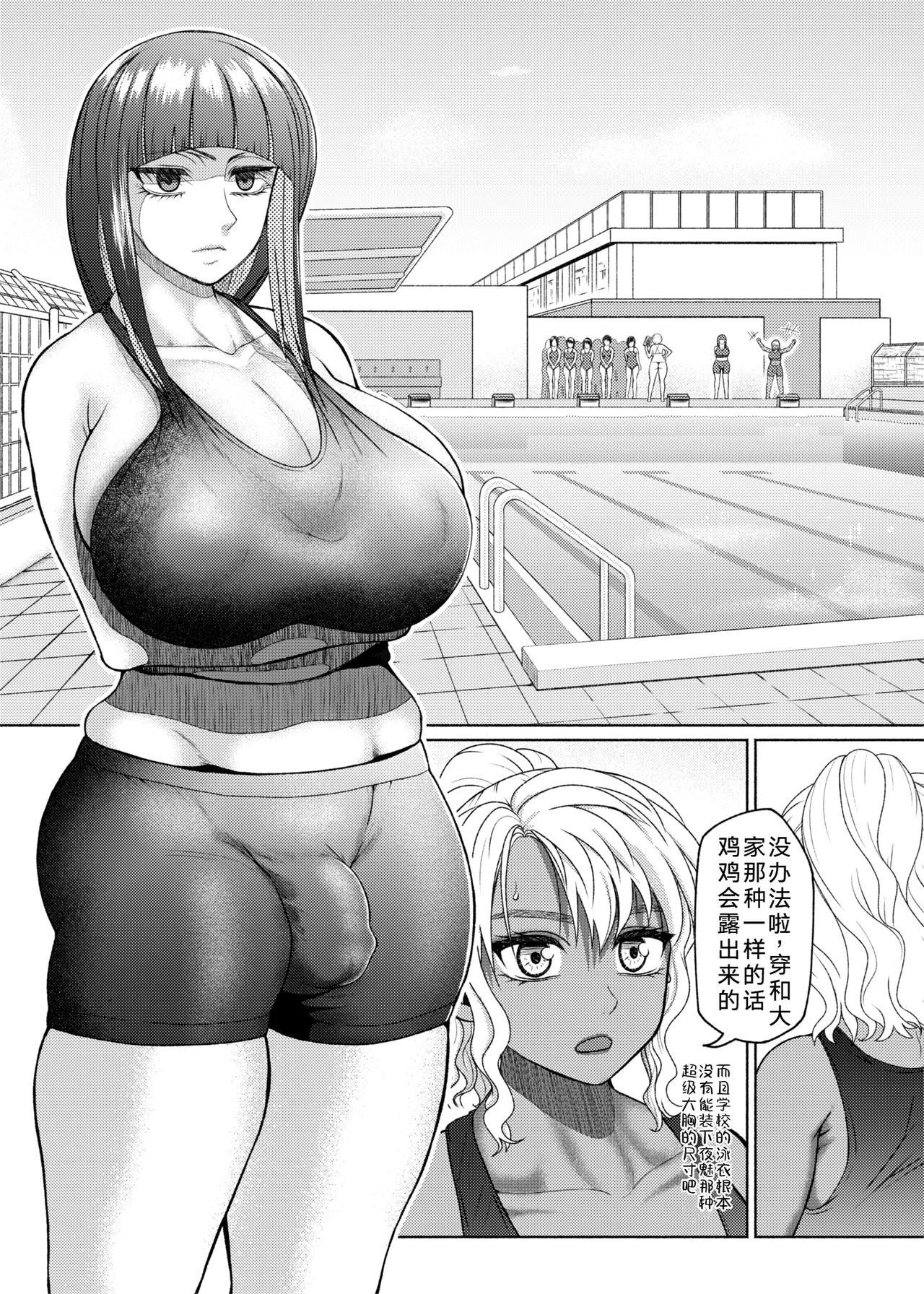 Page 167 of ray-raw (Nobuhiro)] Futanari Bitch Gal wa Suki desu ka? | 你喜欢扶她辣妹碧池吗？
