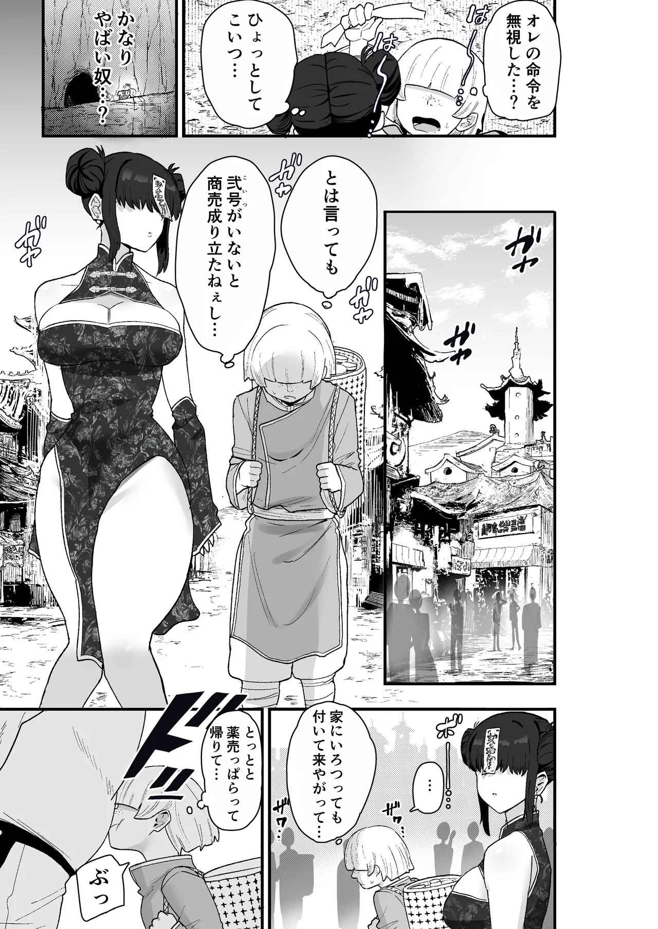 Page 22 of [Kamejirouya-san (Kametaro)] Shibou Ingi Choufuku Shippai!? Mekakure Kyonshii