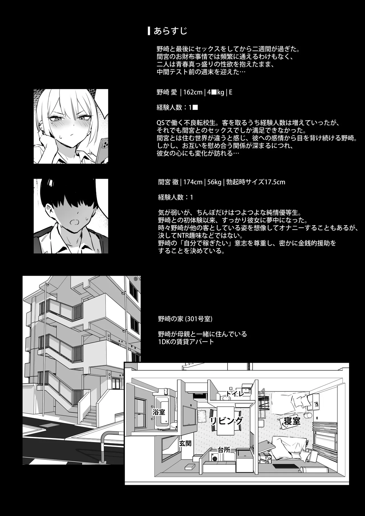 Page 3 of [ZEN] Hajimete Shimei Shita Aite wa Classmate no Mondai Tenkousei datta ken!? 2 [Digital]