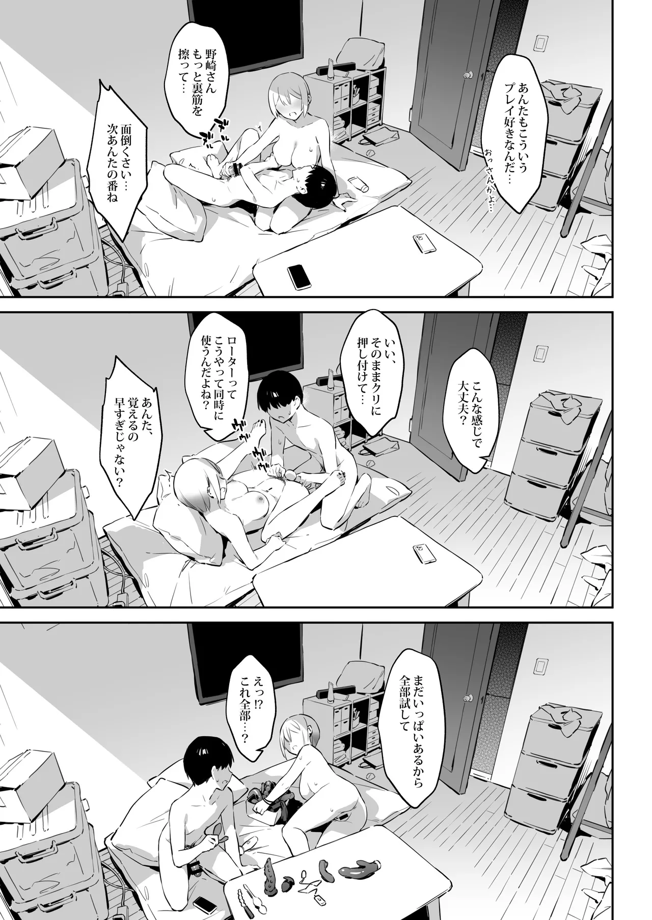 Page 34 of [ZEN] Hajimete Shimei Shita Aite wa Classmate no Mondai Tenkousei datta ken!? 2 [Digital]