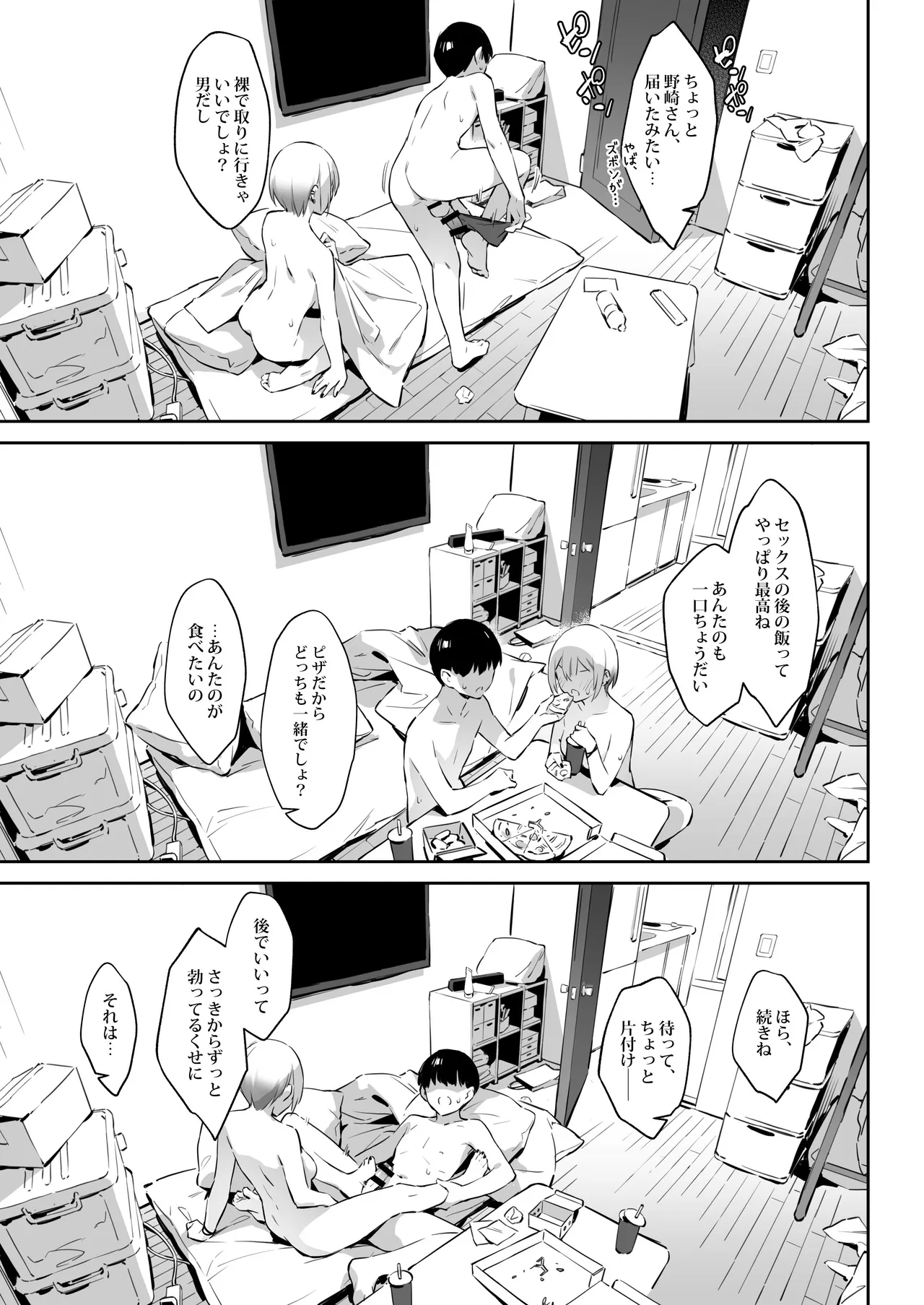 Page 36 of [ZEN] Hajimete Shimei Shita Aite wa Classmate no Mondai Tenkousei datta ken!? 2 [Digital]