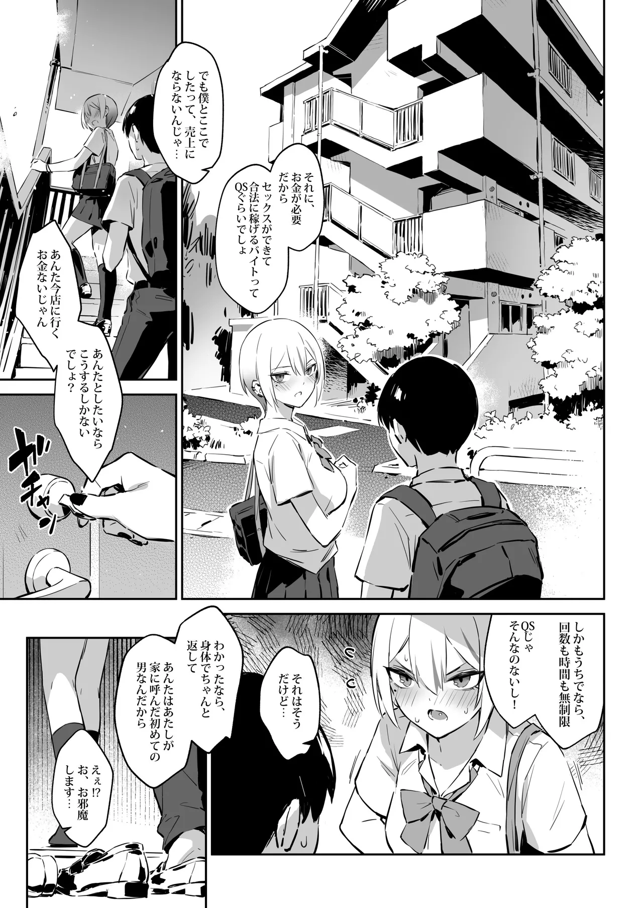 Page 8 of [ZEN] Hajimete Shimei Shita Aite wa Classmate no Mondai Tenkousei datta ken!? 2 [Digital]