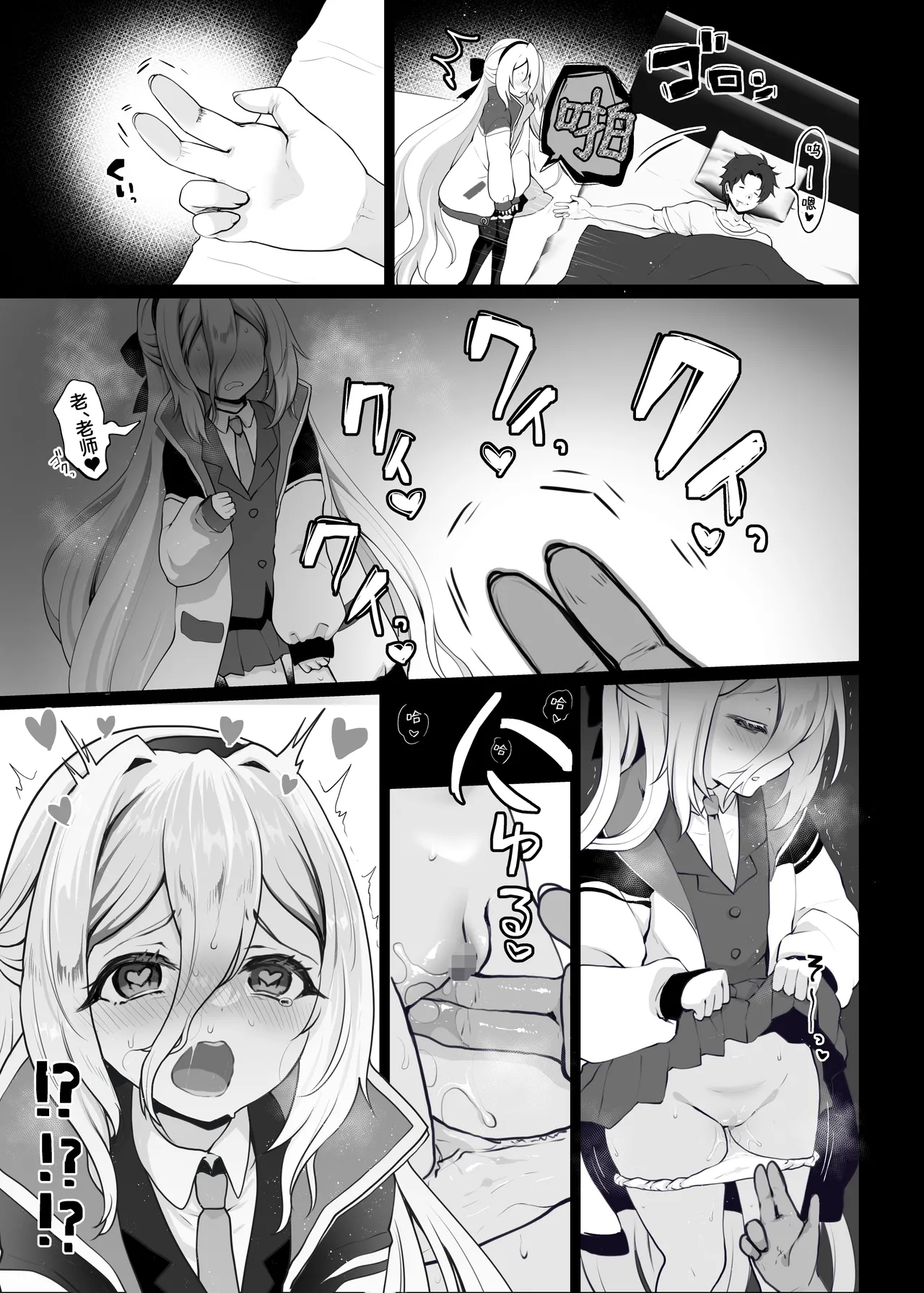 Page 3 of [Kumao Mofumofu] Kei (Blue Archive) [Chinese] [欶澜汉化组]
