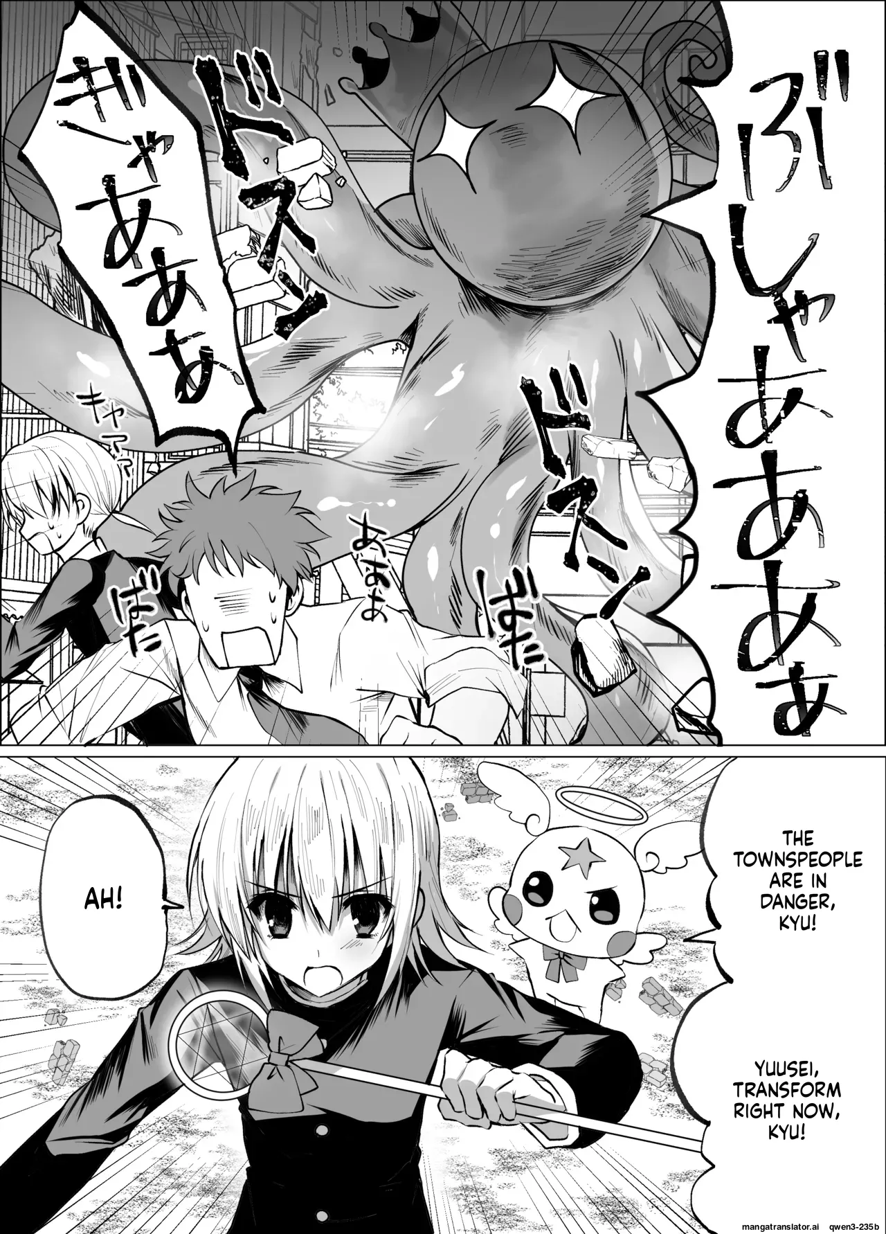 Page 3 of Mahou Shounen Shokushuu Ryoujoku