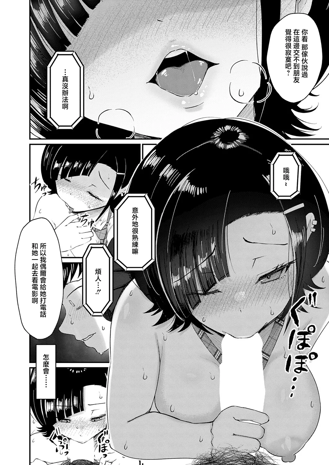 Waraware Tyranno no Hatsukoi page 12 full