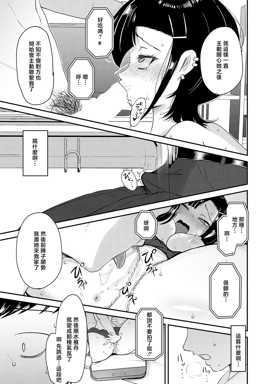 Waraware Tyranno no Hatsukoi page 13 full