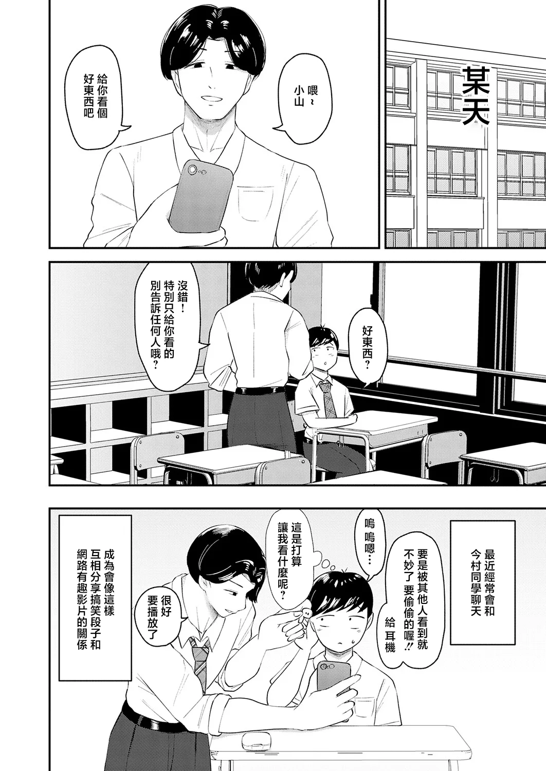 Waraware Tyranno no Hatsukoi page 8 full