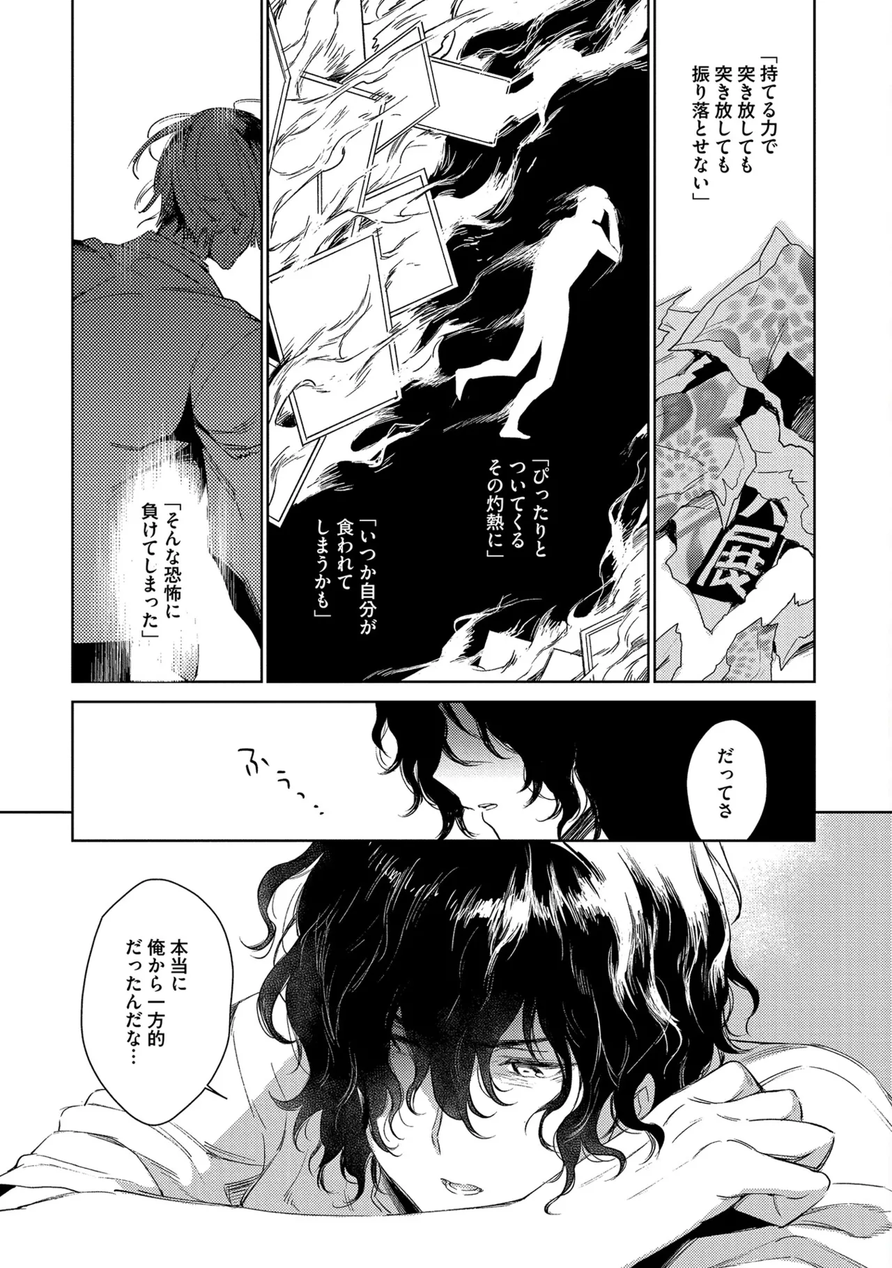 Page 167 of Oreno kareshi Tono Norokebanashi wo Kiitekure
