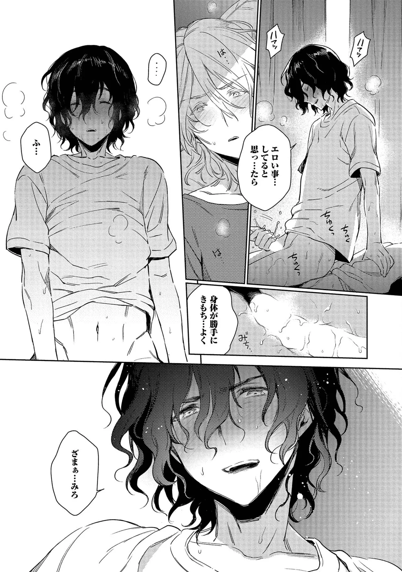 Page 175 of Oreno kareshi Tono Norokebanashi wo Kiitekure