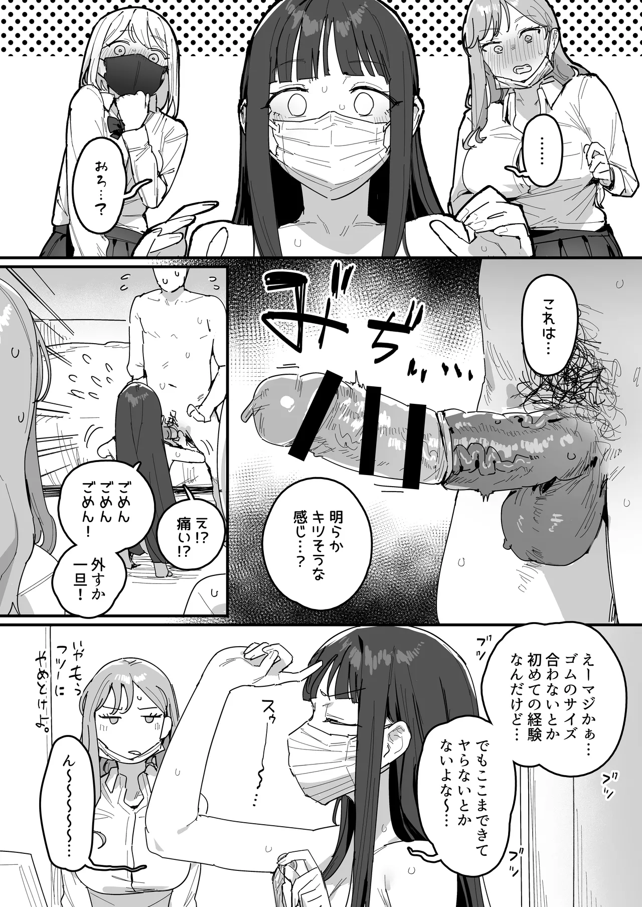 Page 11 of 3 Gal