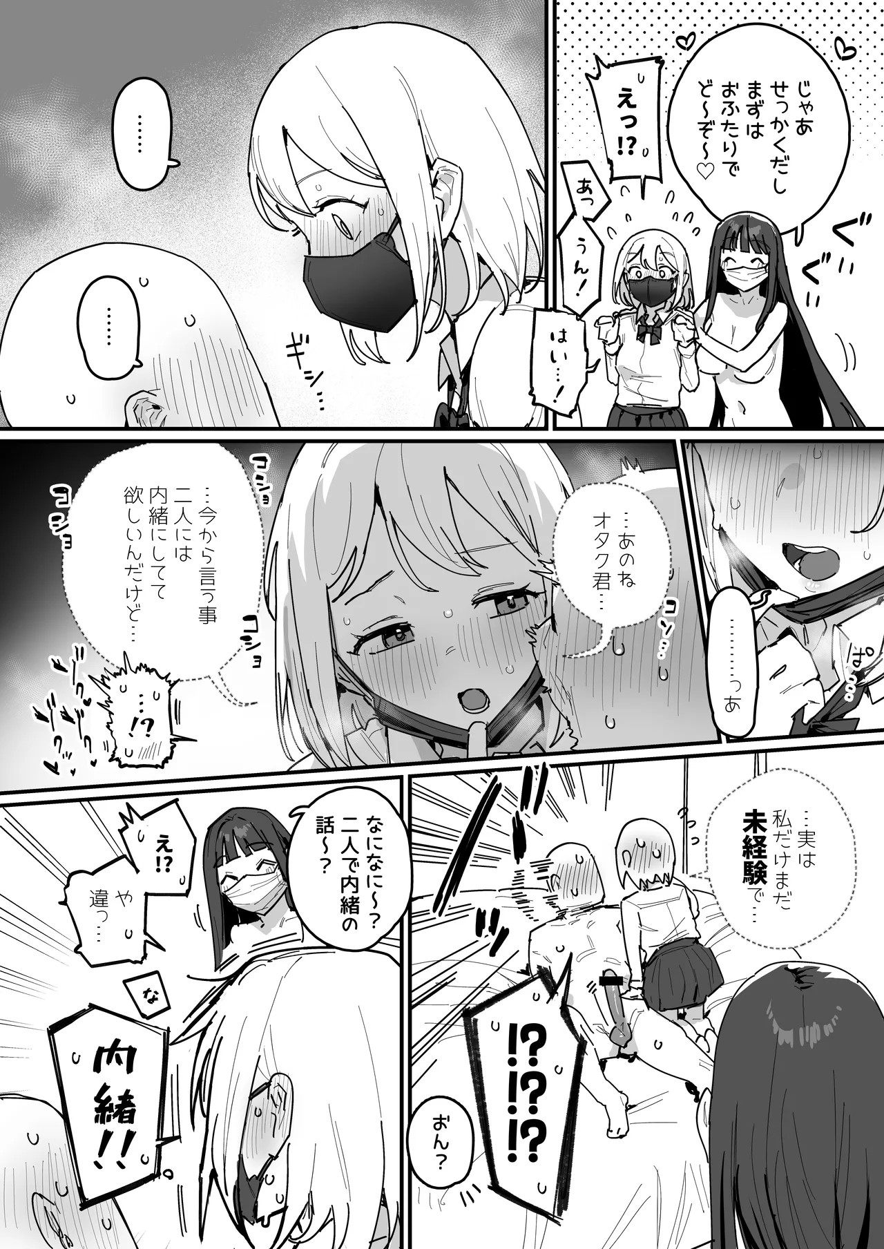 Page 20 of 3 Gal