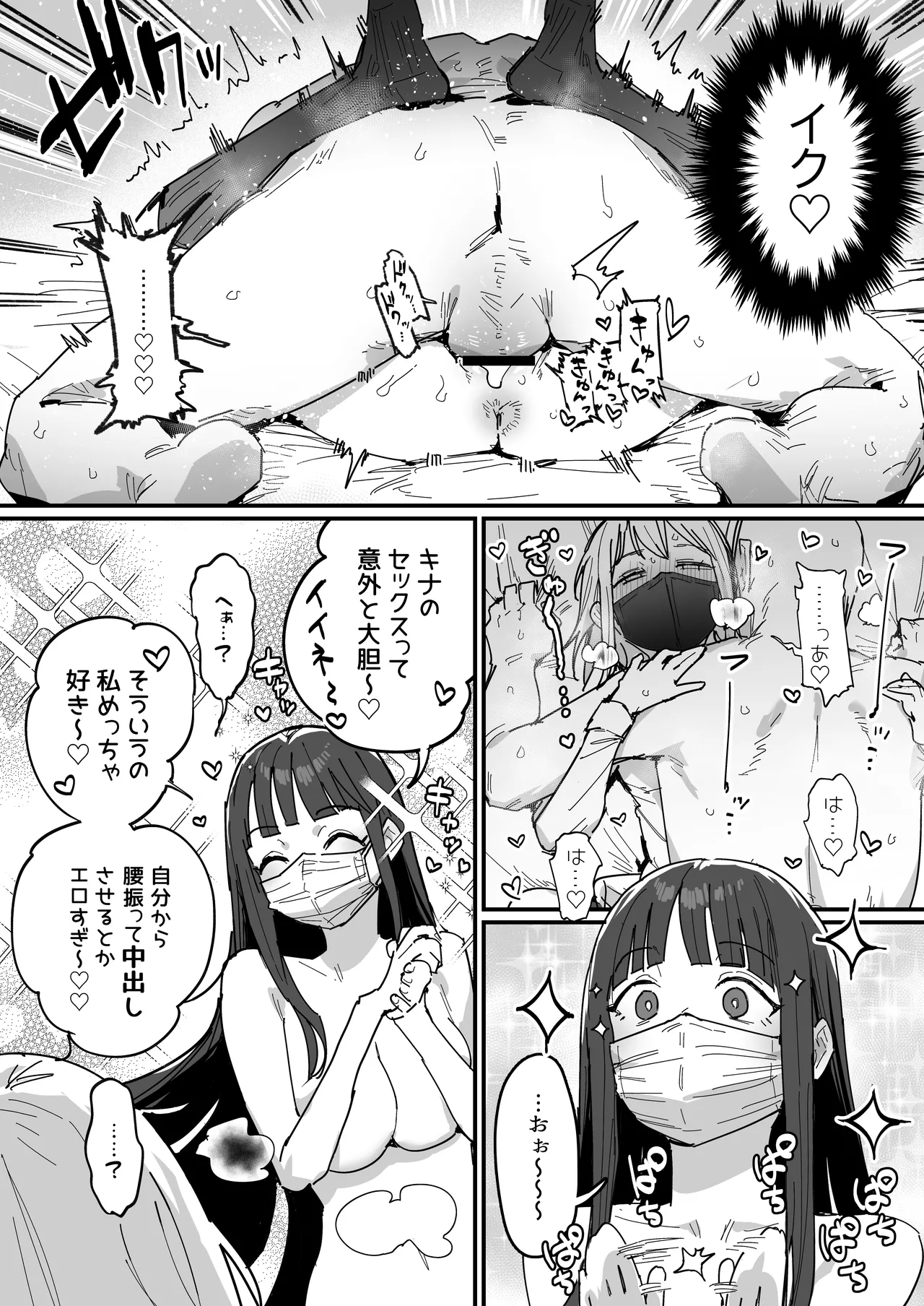 Page 29 of 3 Gal
