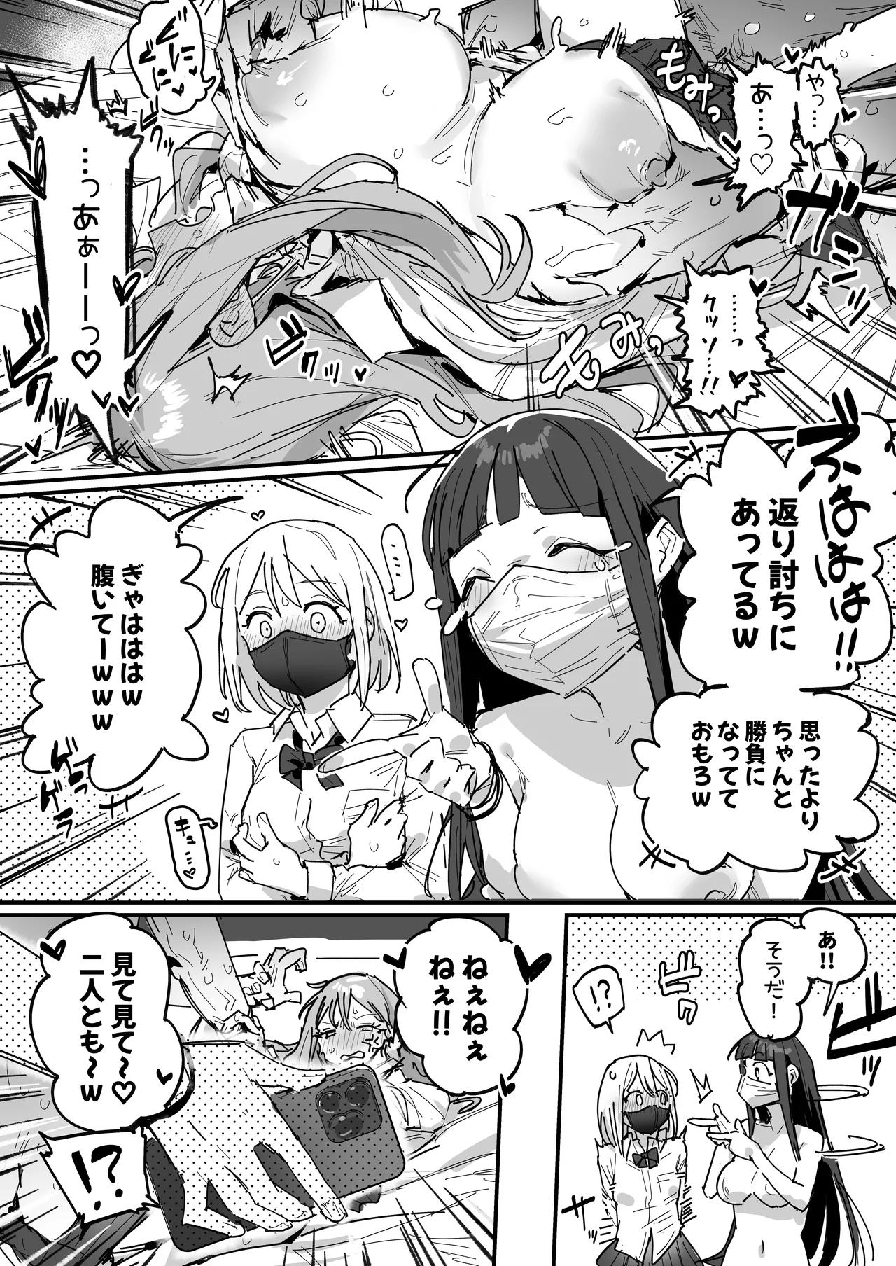 Page 42 of 3 Gal