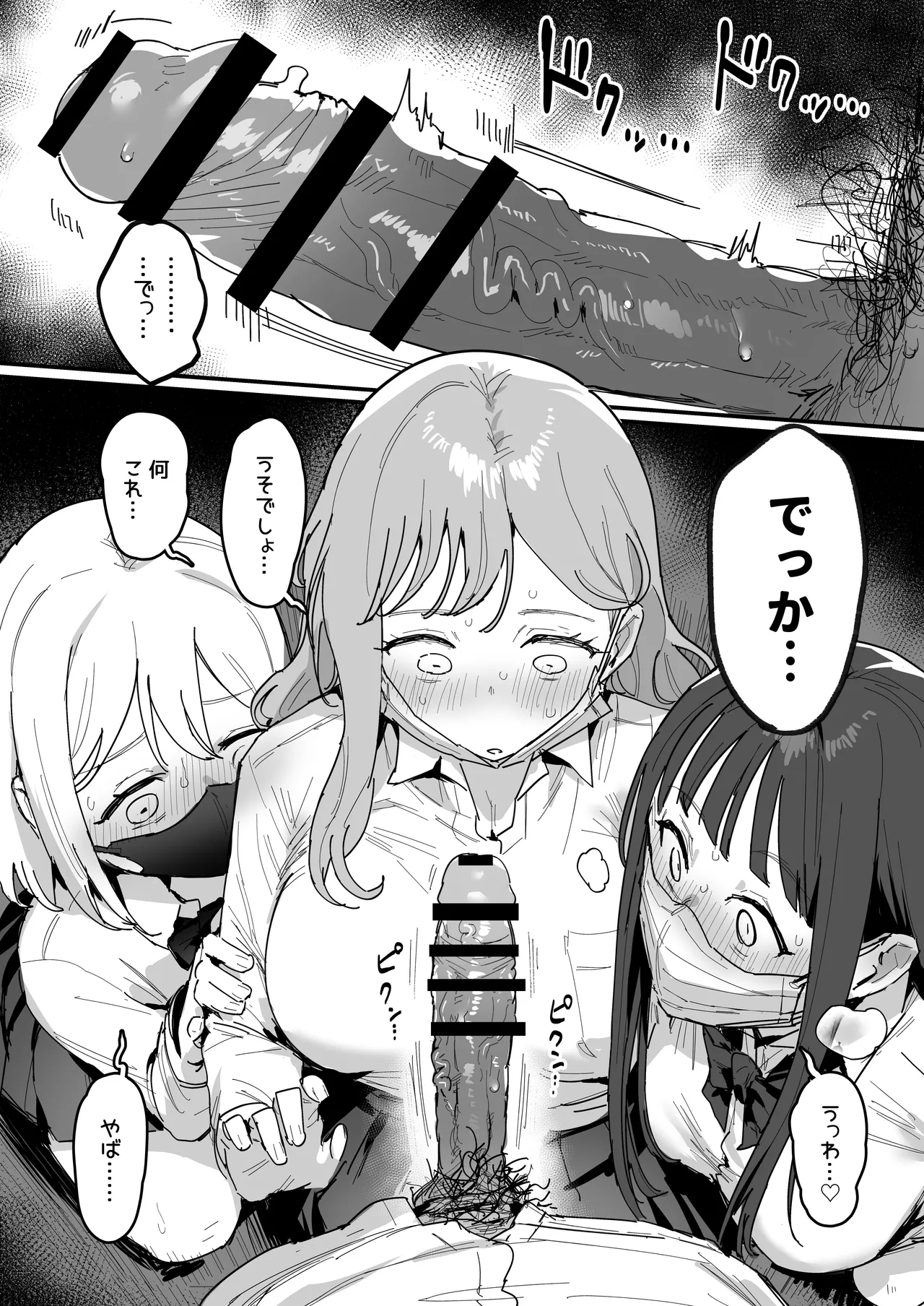 Page 7 of 3 Gal