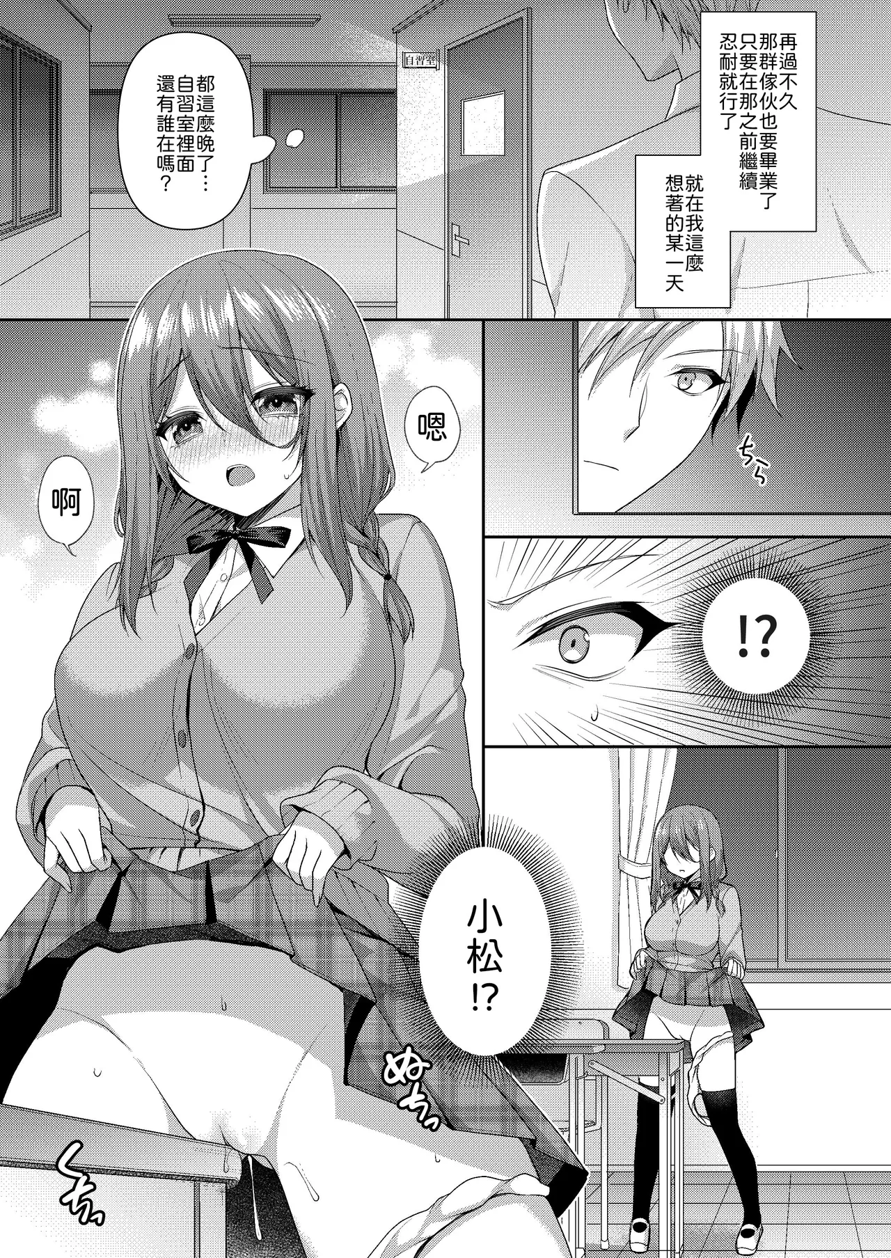 Page 4 of Obore, Torawareru