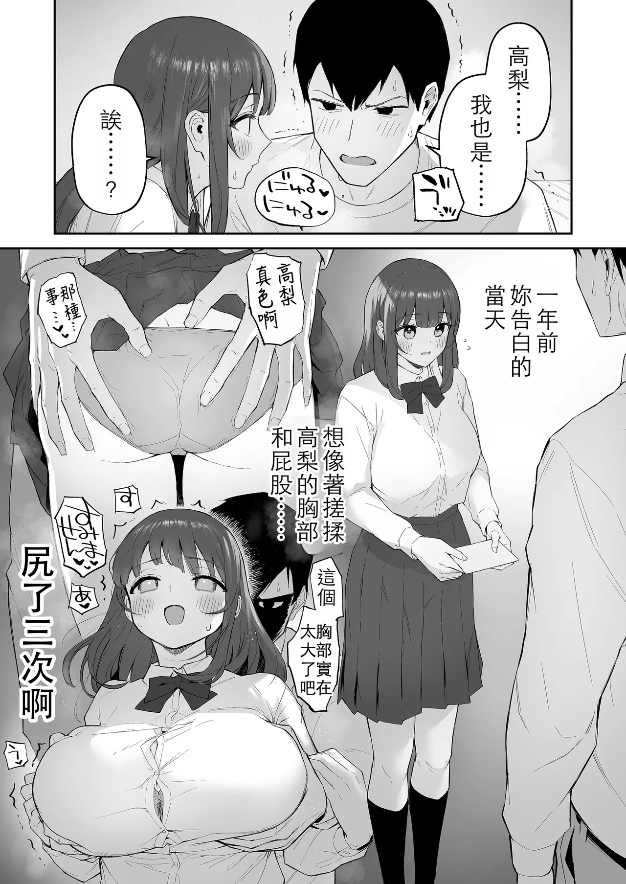 Page 25 of Ame no Hi, Sensei no Ie de | 雨天、老師的家