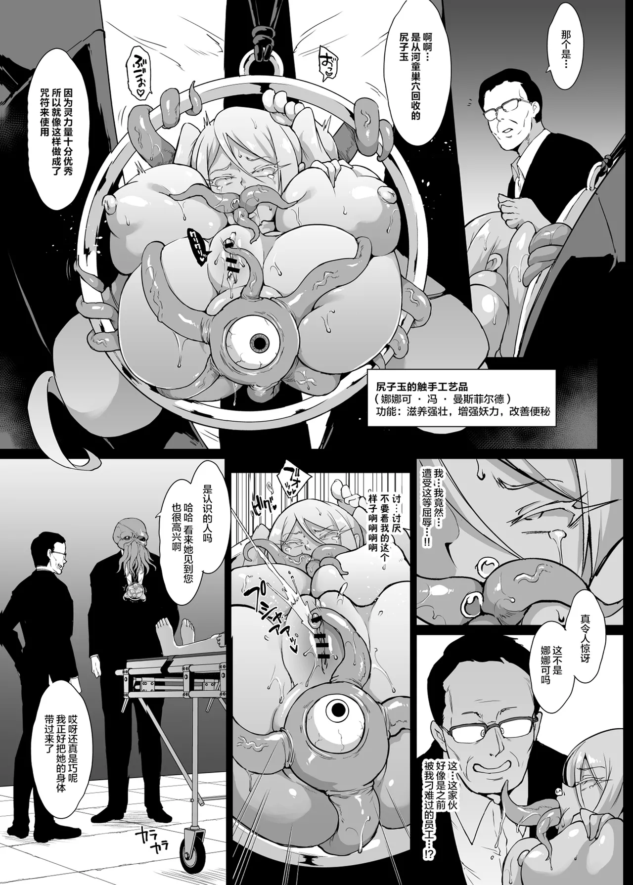 Page 167 of Houkago Exorcism ~Taima-bu Haibokuroku~