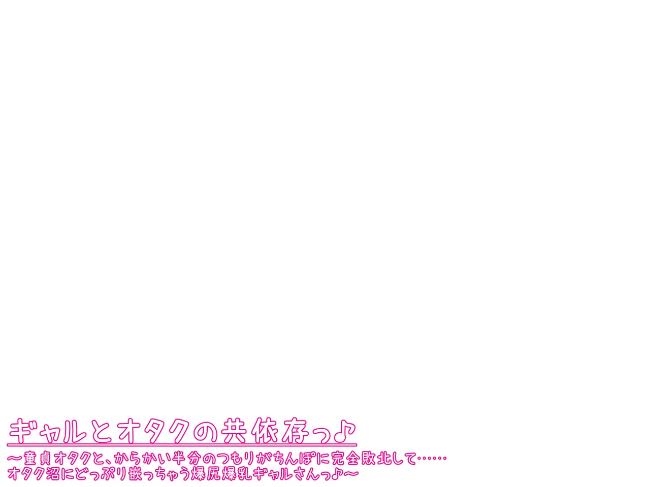 Page 85 of A Gyaru and an Otaku's Codependency