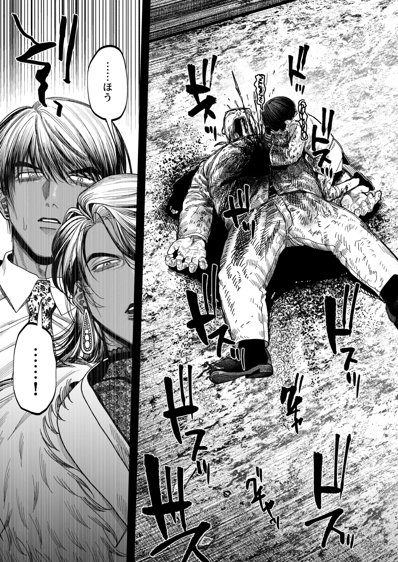 Page 12 of [デカムチ蟹肉棒(鬼道大介 / 新堂大輔)] 【ボイスドラマ付き】夕立街薄明譚-暗殺者と主人-