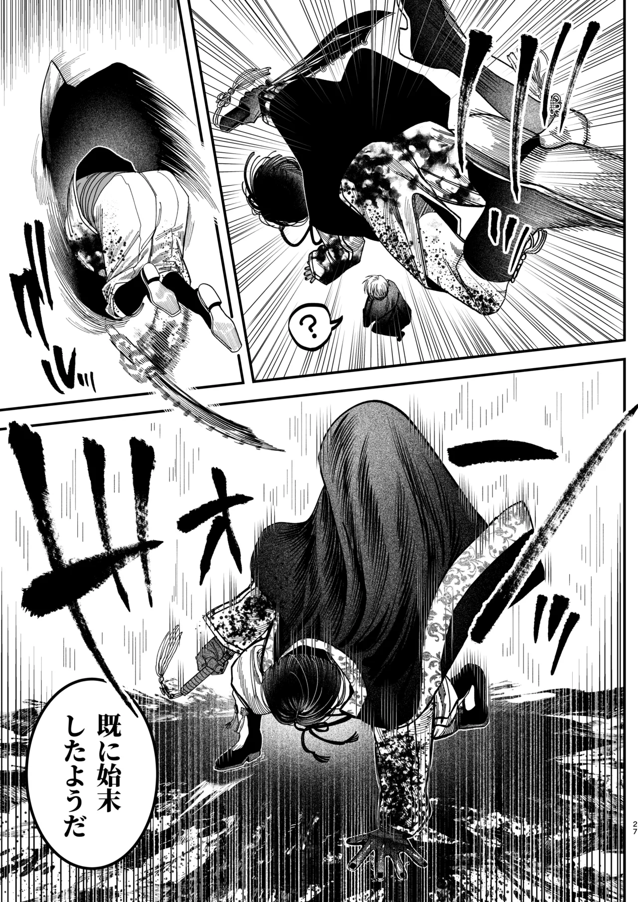 Page 24 of [デカムチ蟹肉棒(鬼道大介 / 新堂大輔)] 【ボイスドラマ付き】夕立街薄明譚-暗殺者と主人-