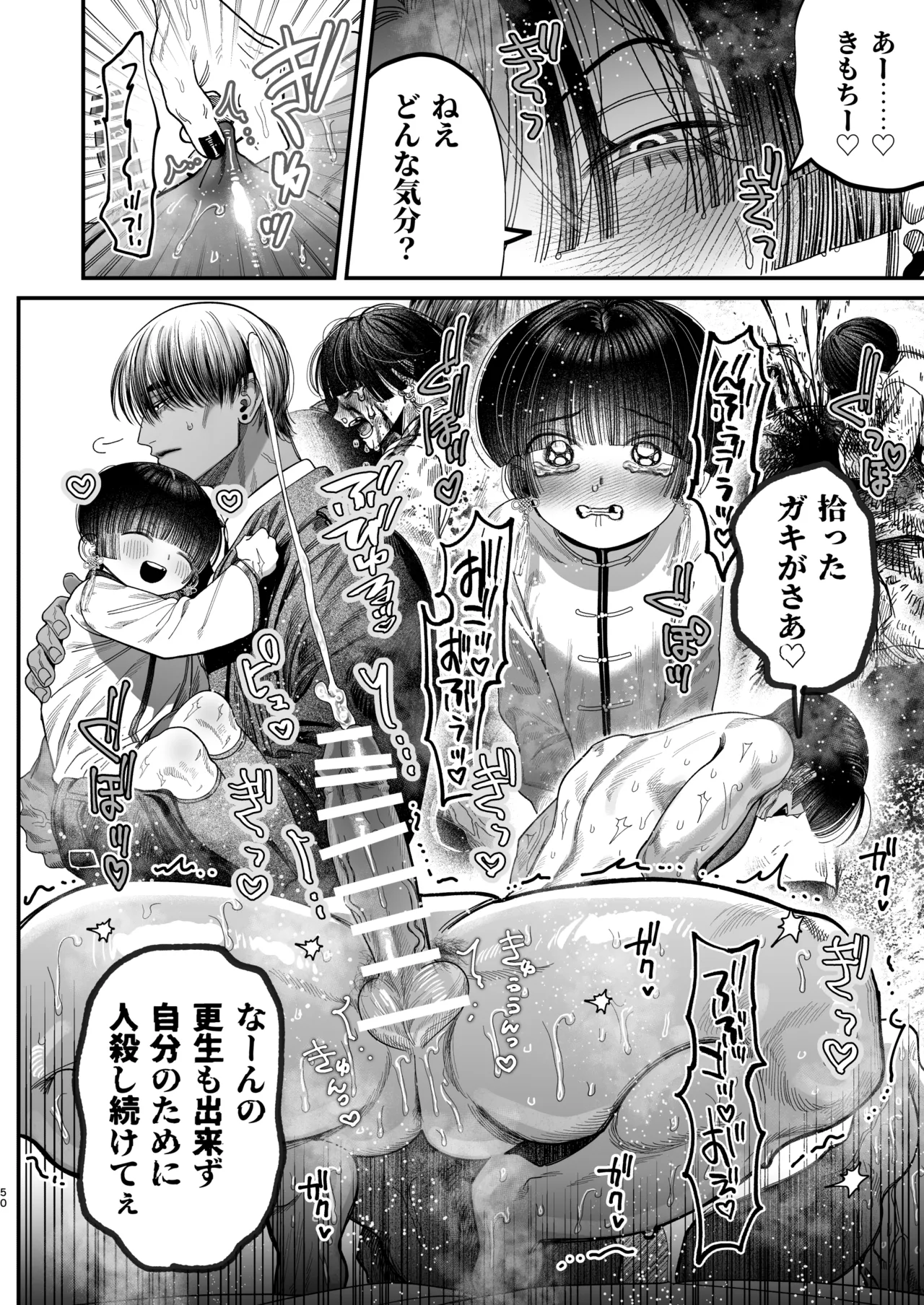 Page 47 of 【ボイスドラマ付き】夕立街薄明譚-暗殺者と主人-