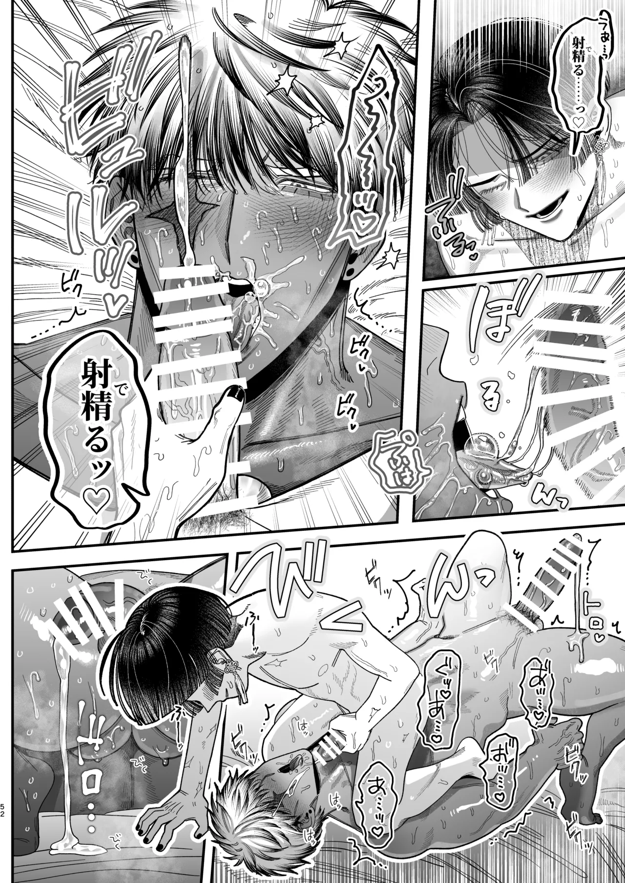 Page 49 of 【ボイスドラマ付き】夕立街薄明譚-暗殺者と主人-