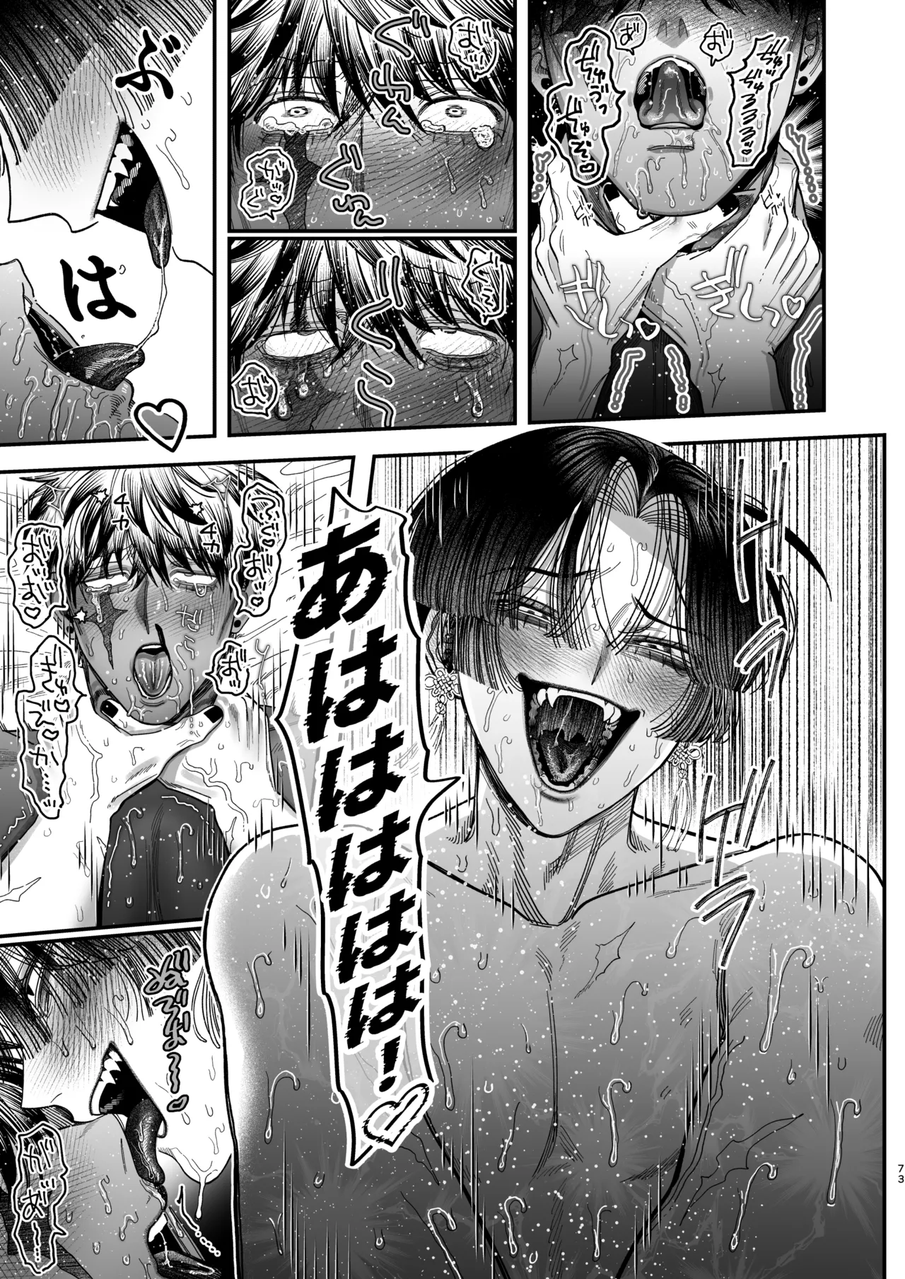 Page 70 of 【ボイスドラマ付き】夕立街薄明譚-暗殺者と主人-