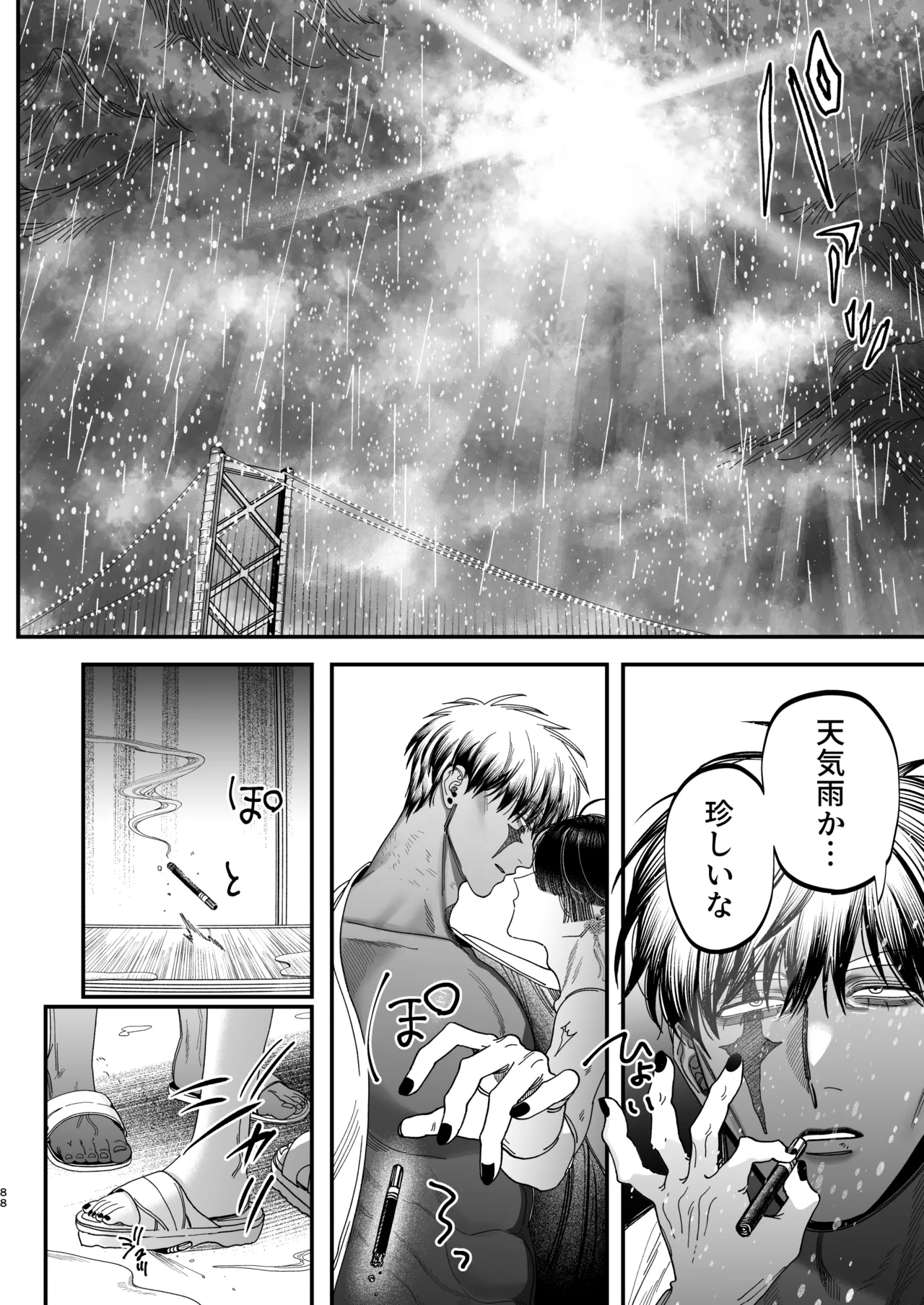 Page 85 of 【ボイスドラマ付き】夕立街薄明譚-暗殺者と主人-